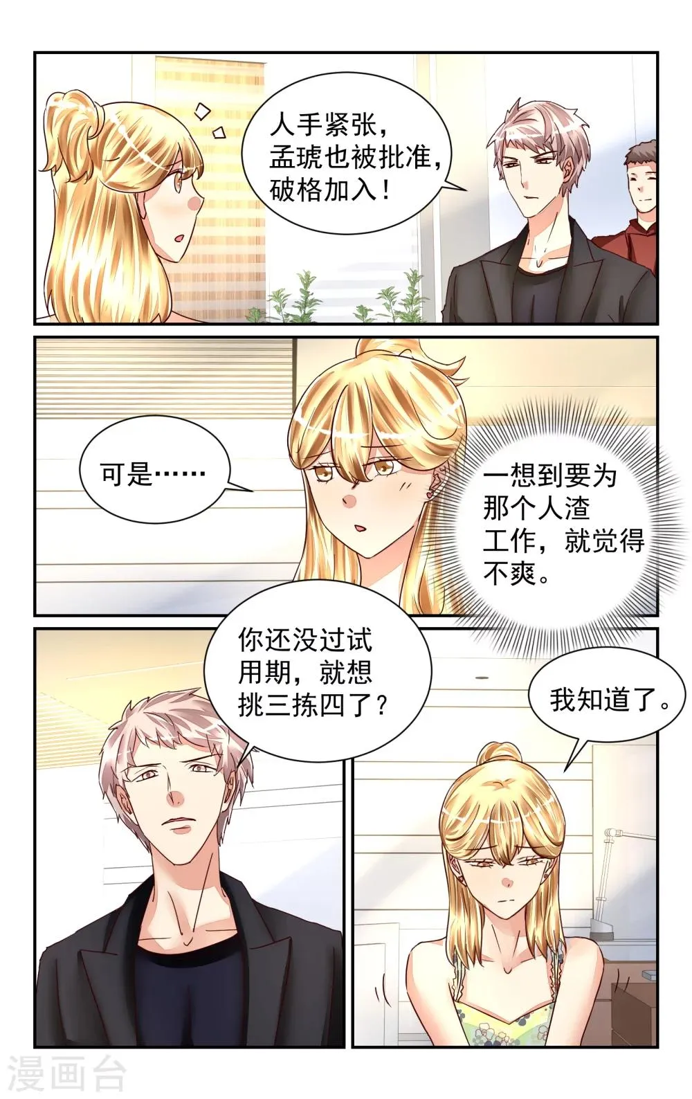 第55话 第5页