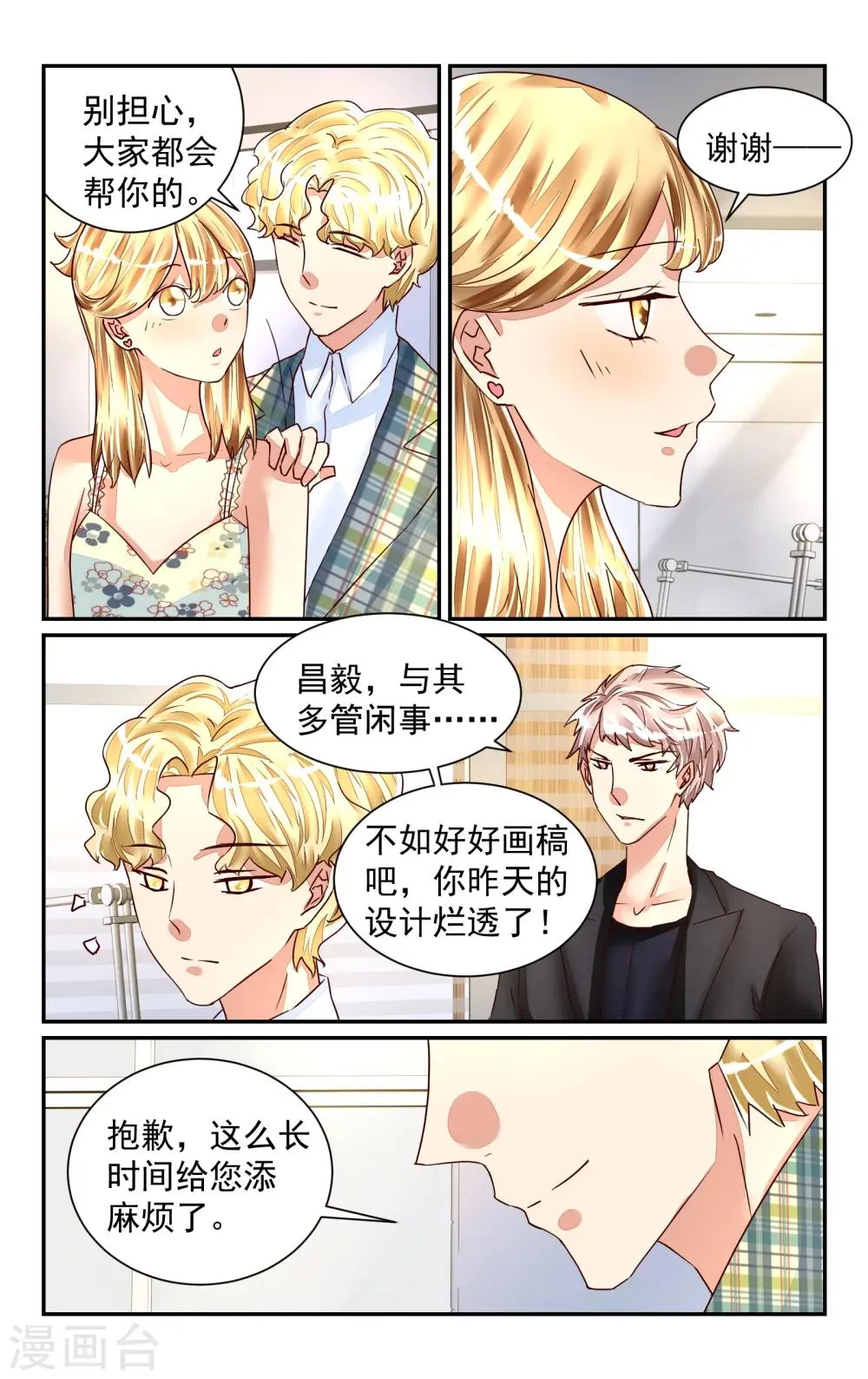 第55话 第6页