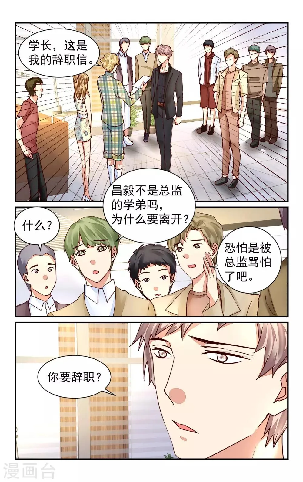 第55话 第7页