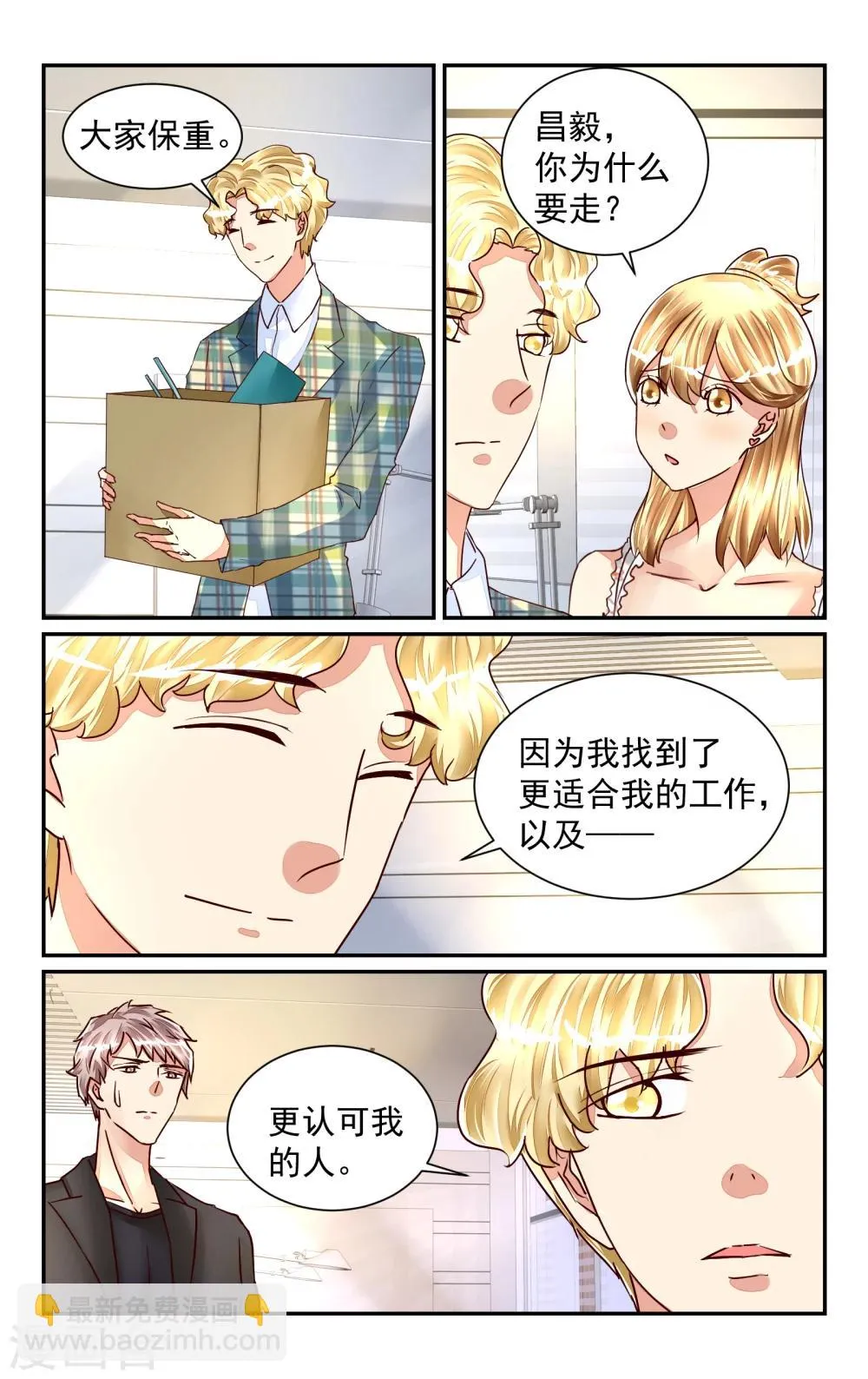 第55话 第8页