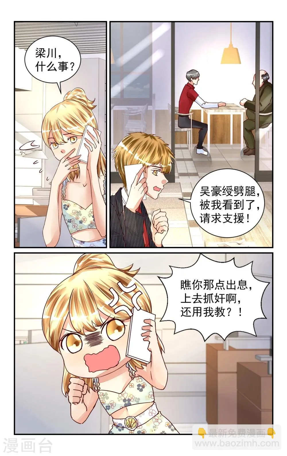 第55话 第10页