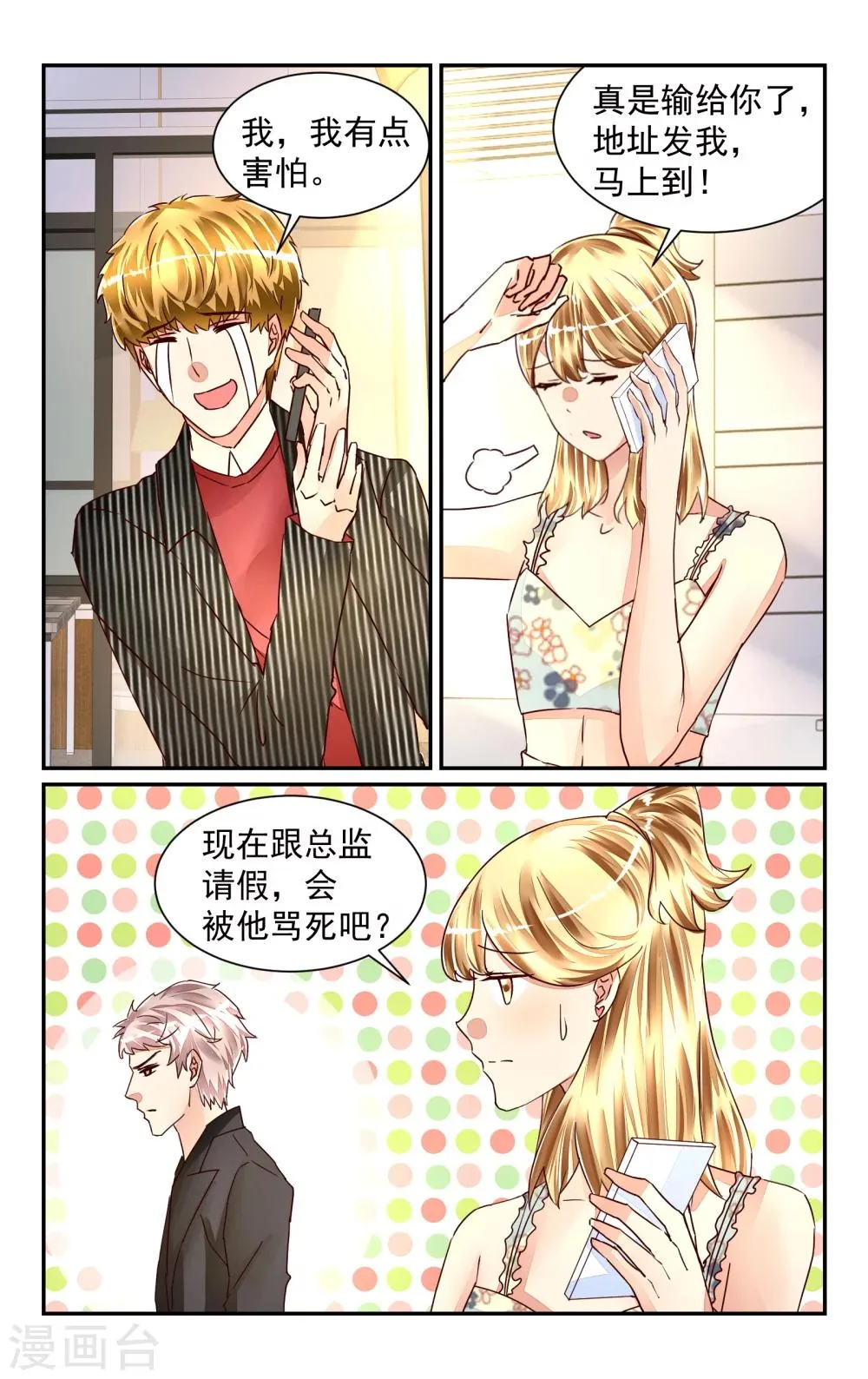 第55话 第11页