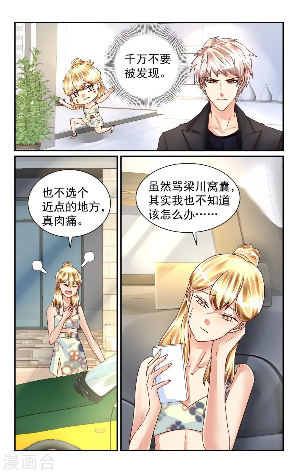 第55话 第12页