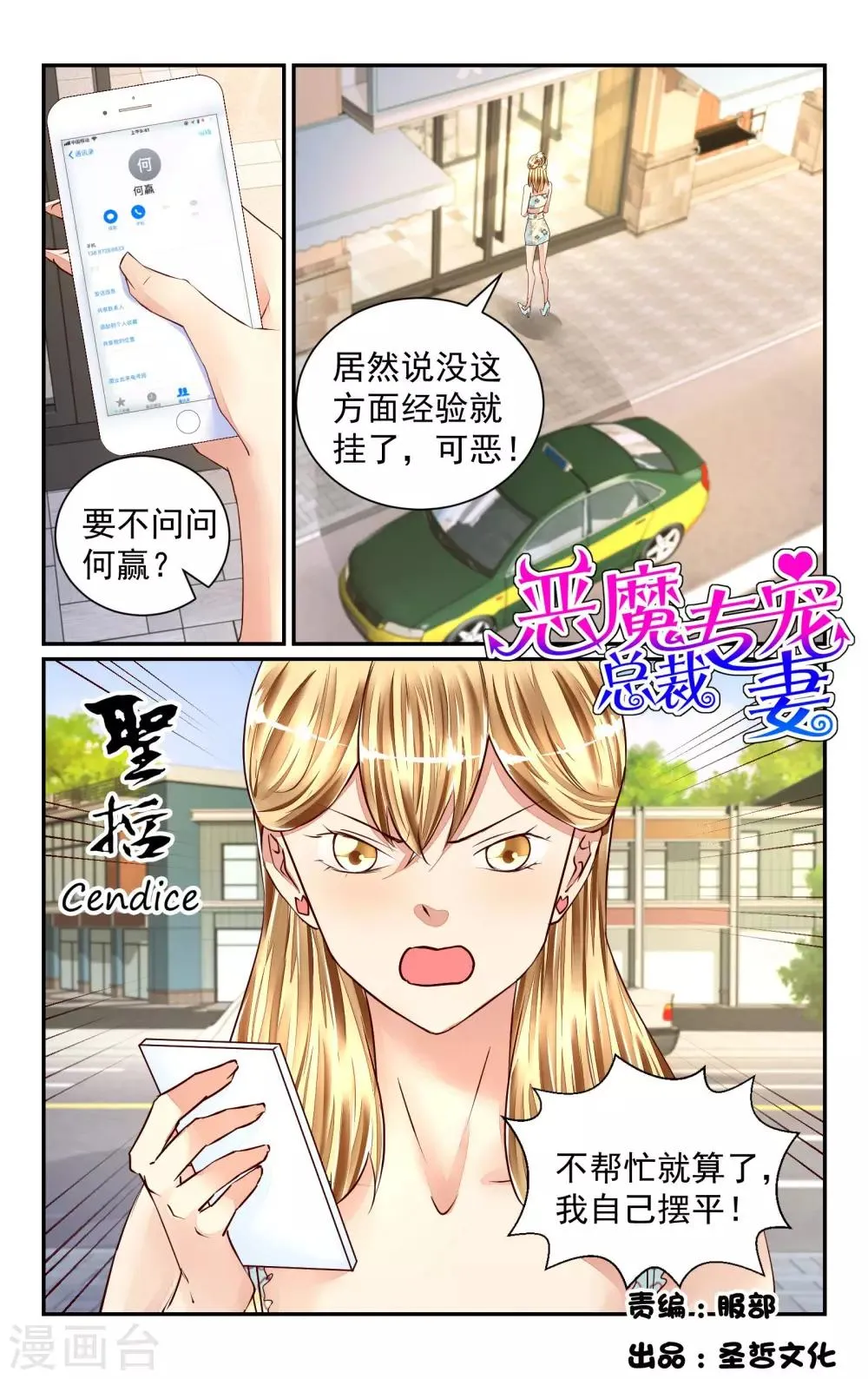 第56话 第1页