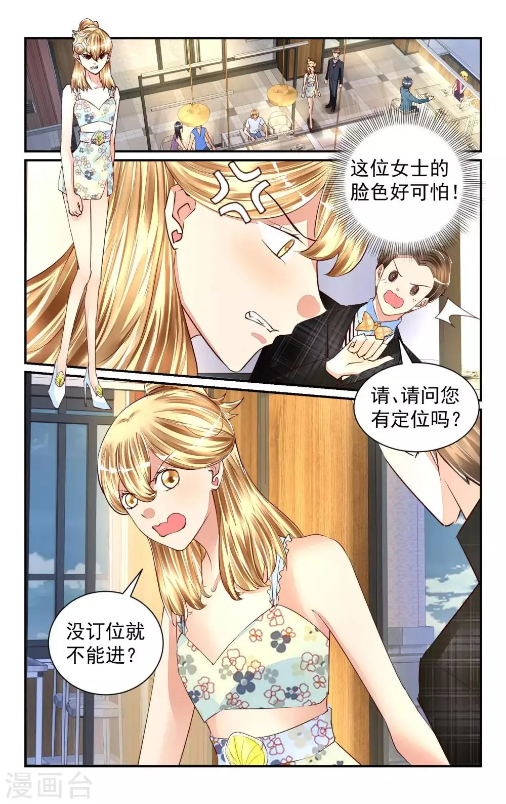 第56话 第2页