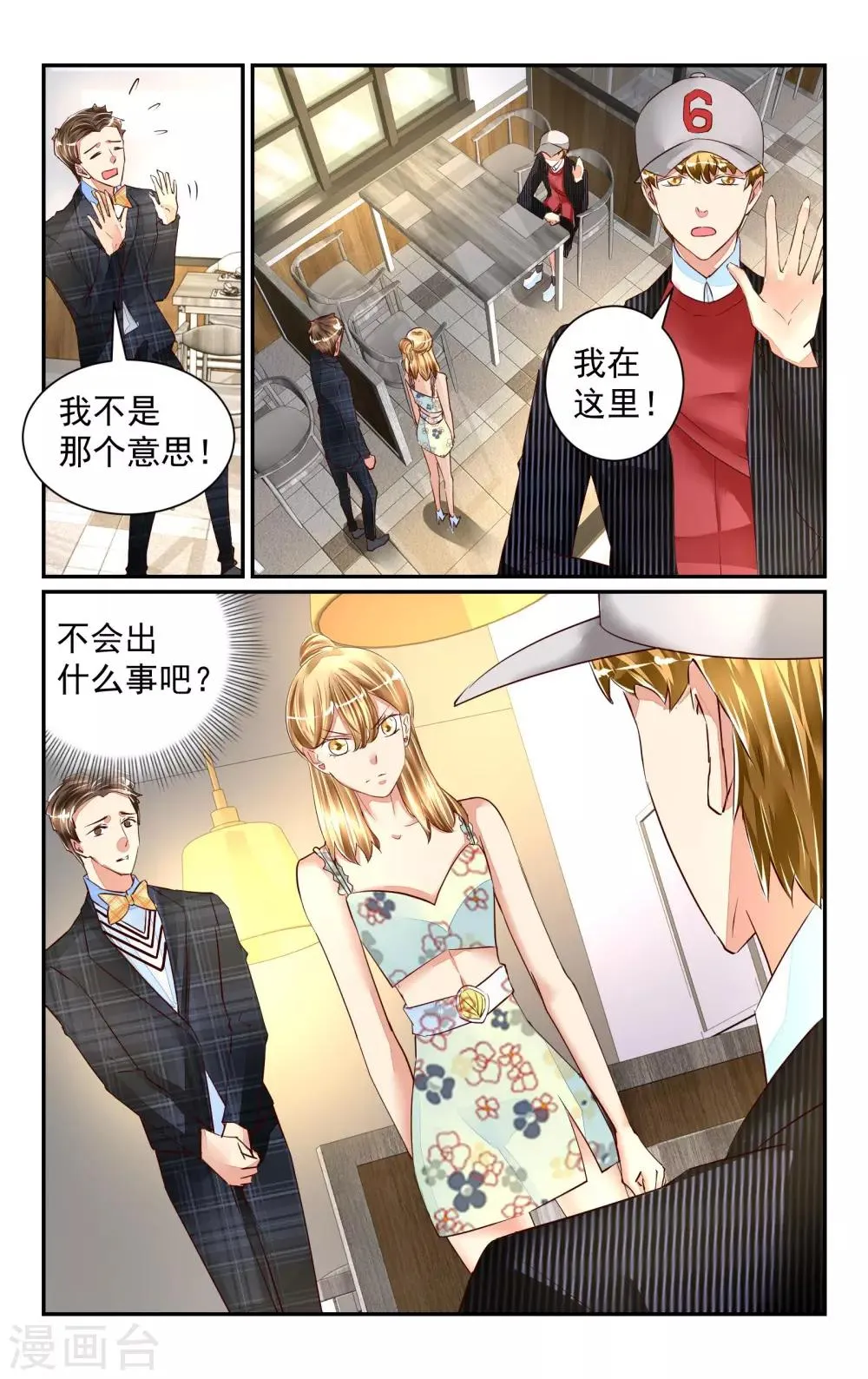 第56话 第3页