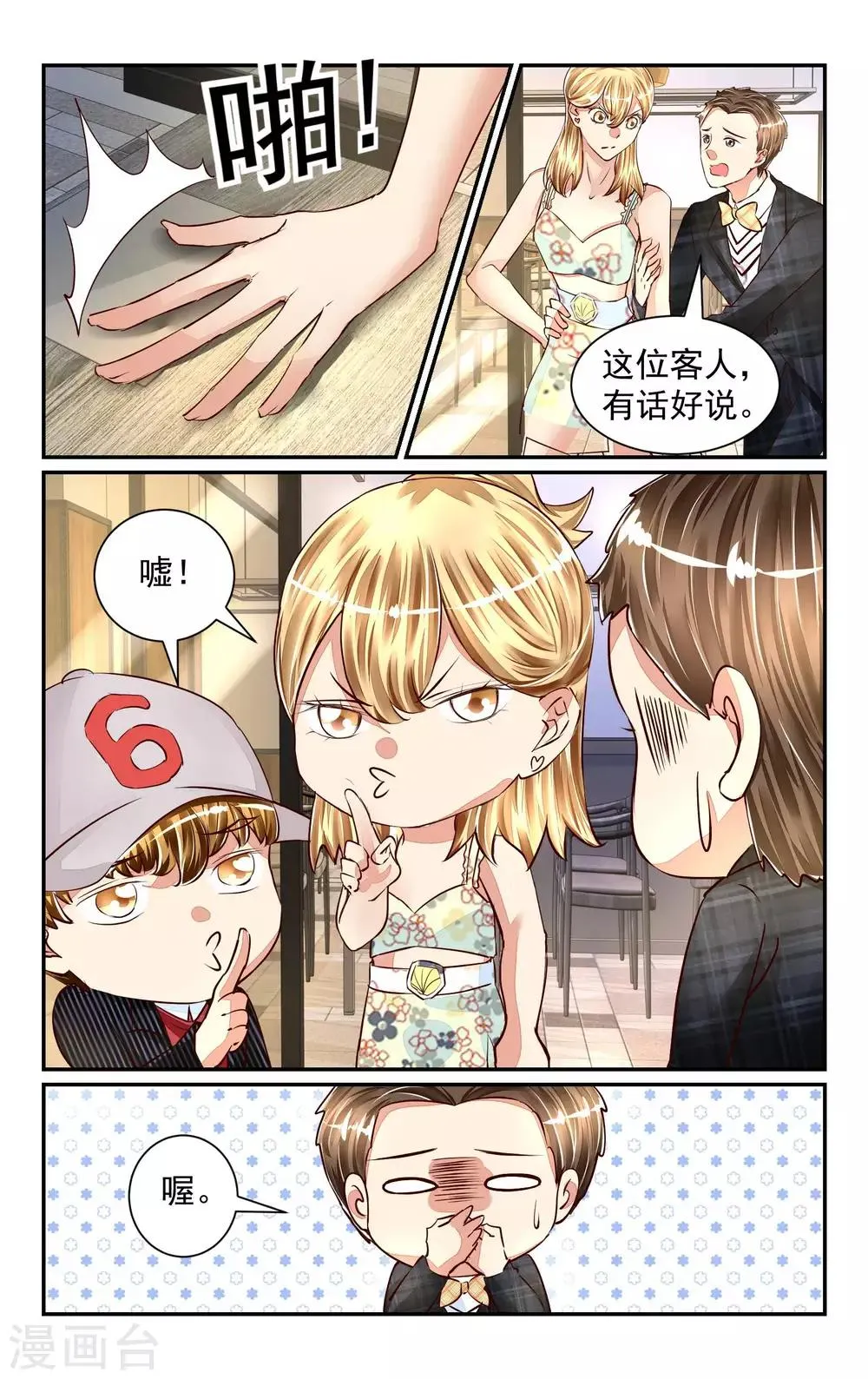 第56话 第4页