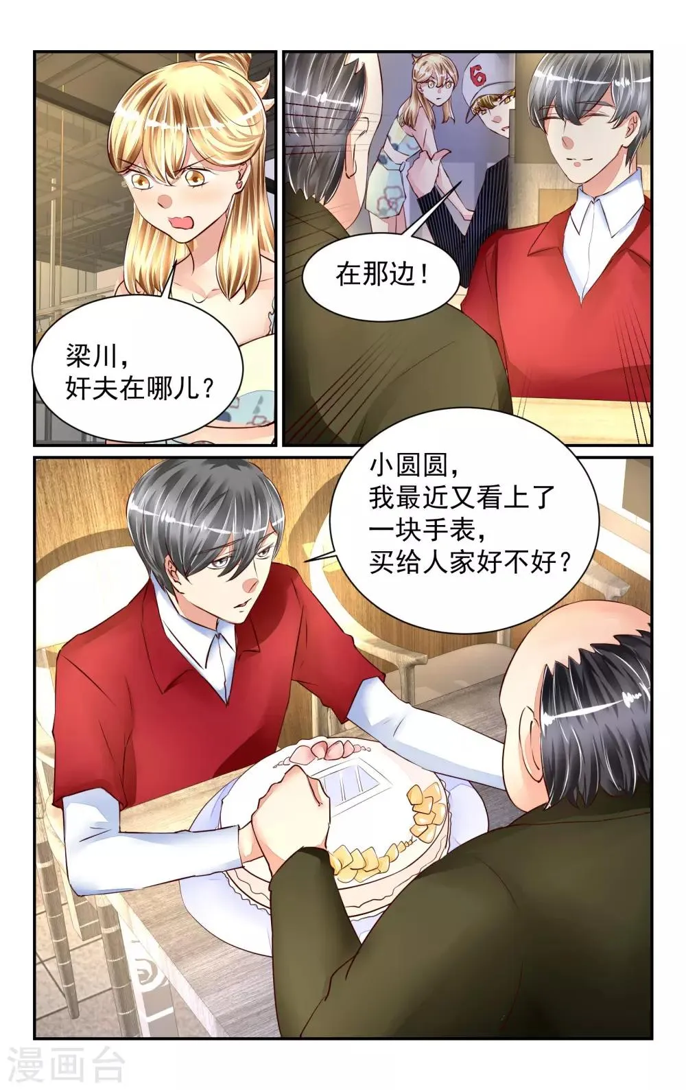 第56话 第5页
