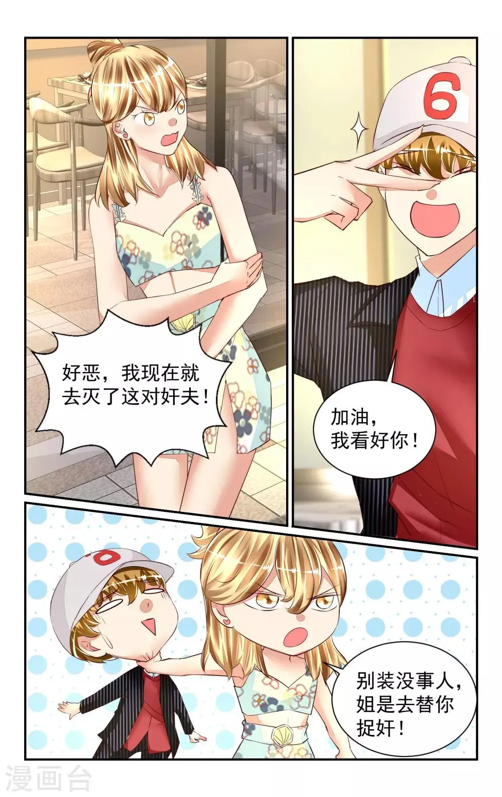 第56话 第6页