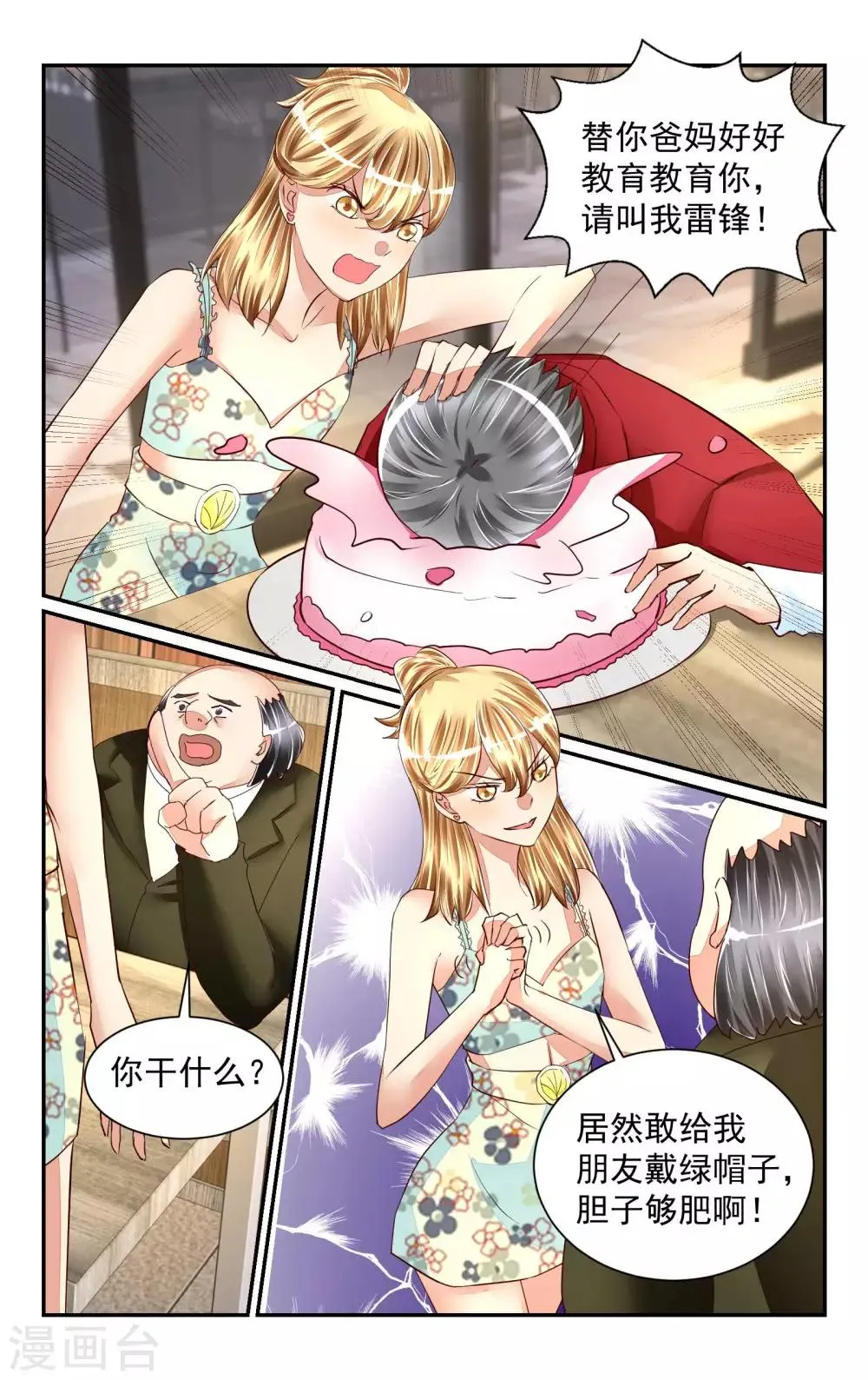 第56话 第8页