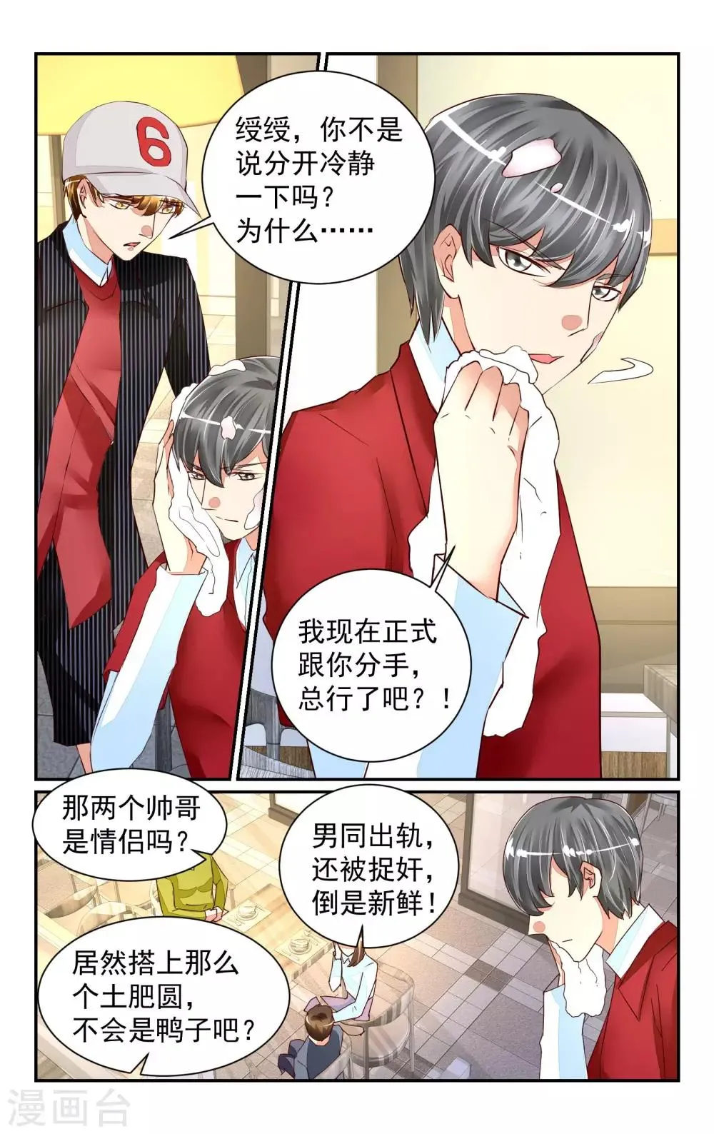 第56话 第9页