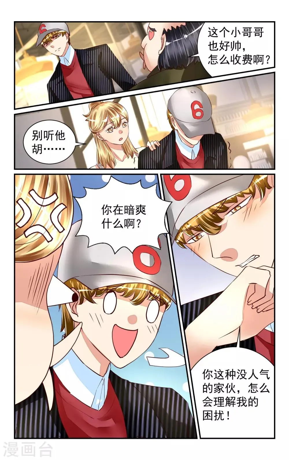 第56话 第10页