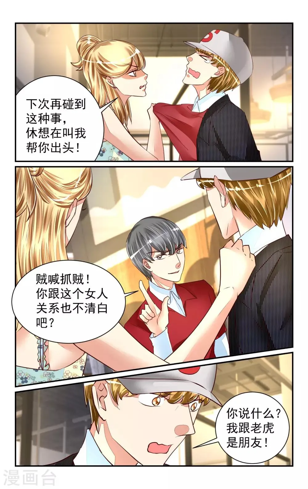 第56话 第11页