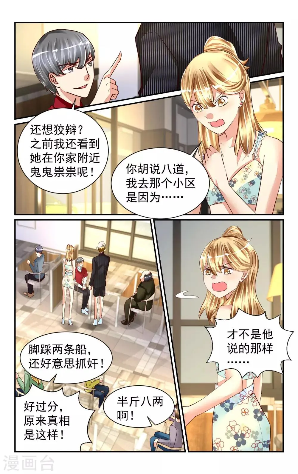 第56话 第12页