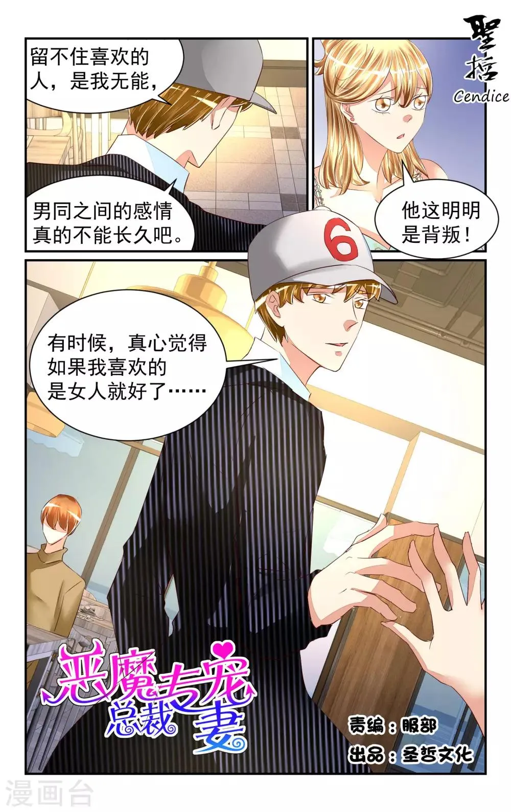第57话 第1页