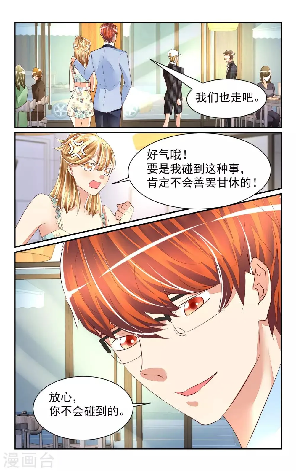 第57话 第2页