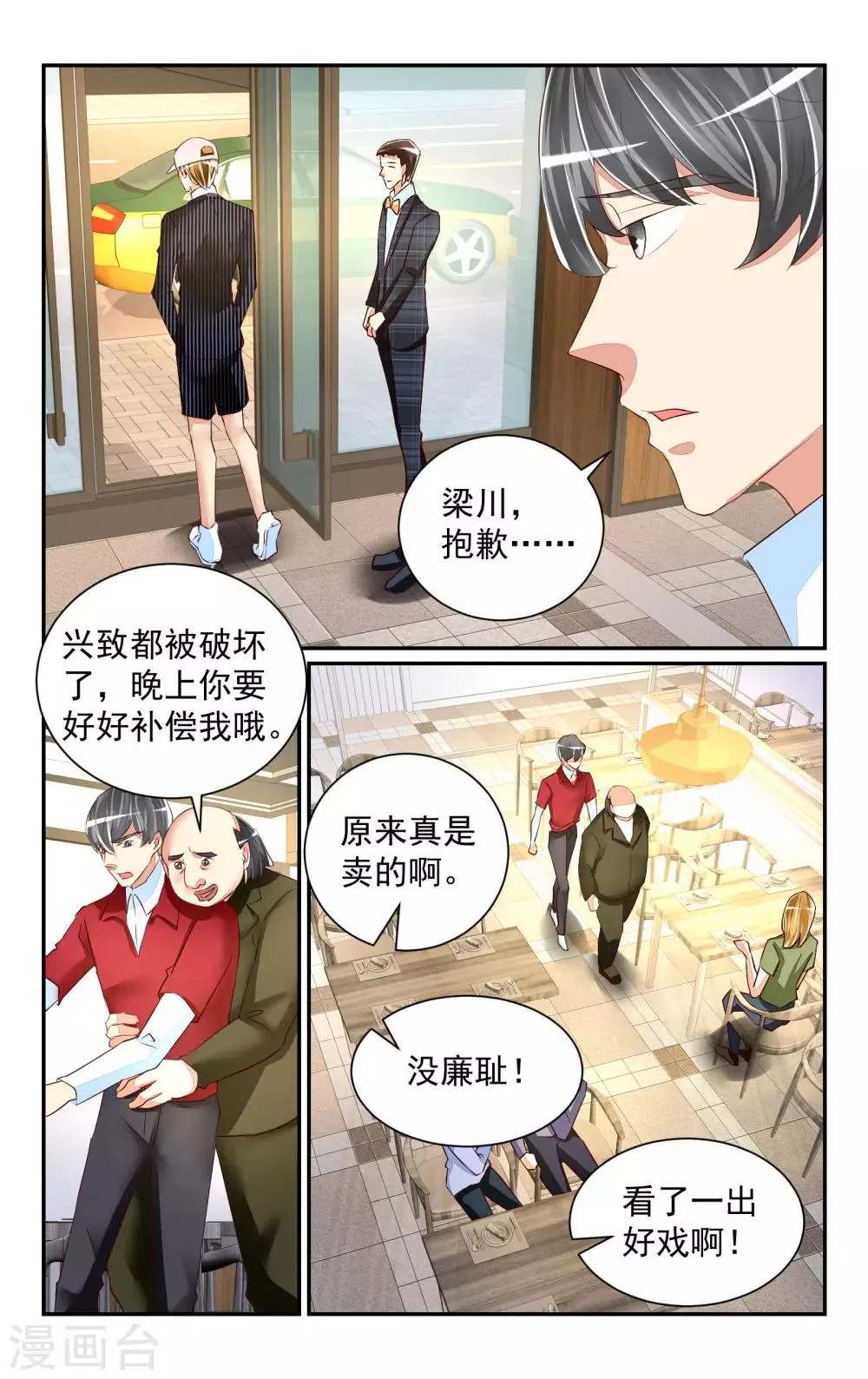第57话 第3页