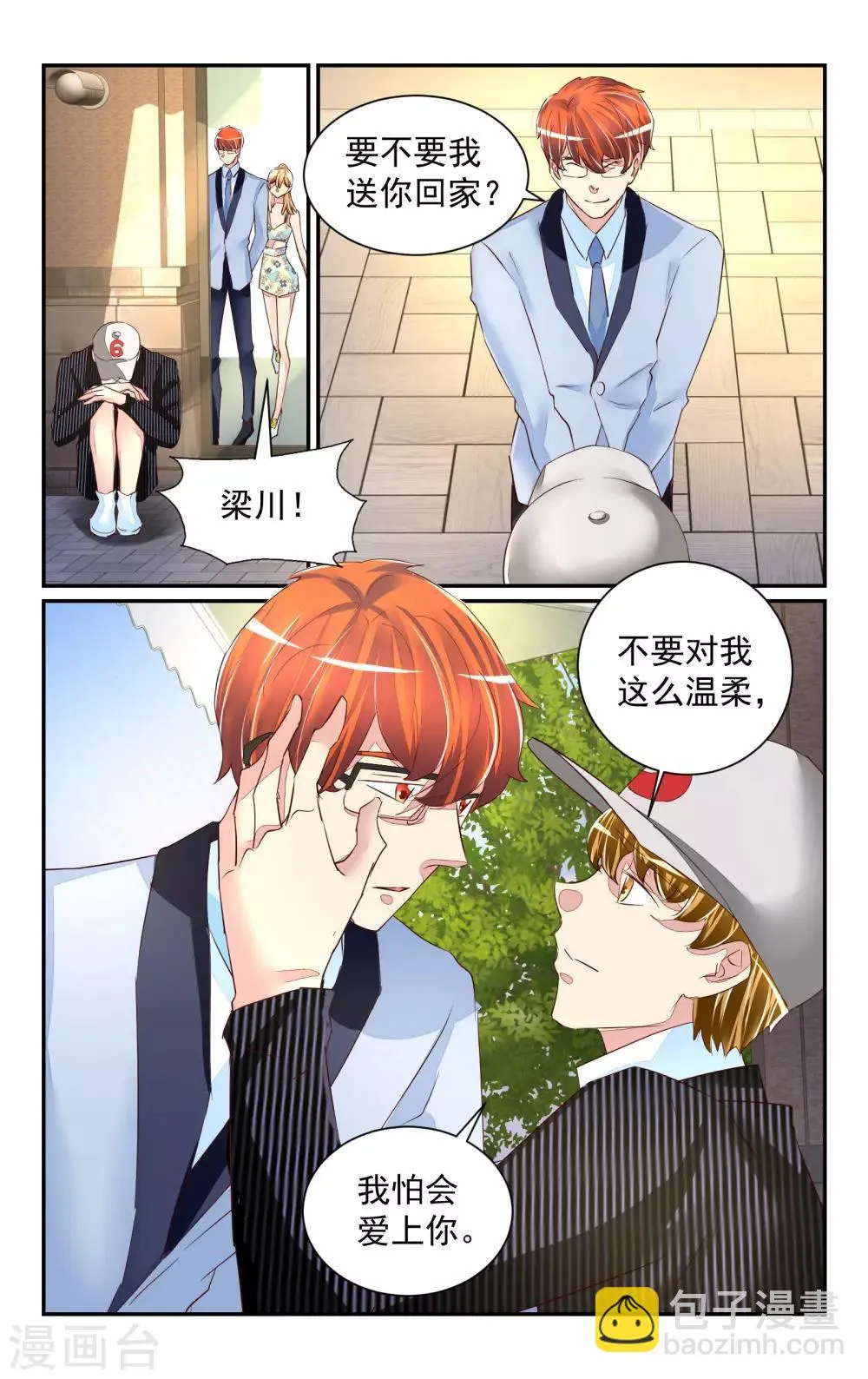 第57话 第4页