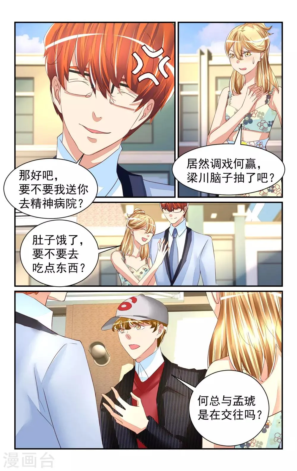 第57话 第5页