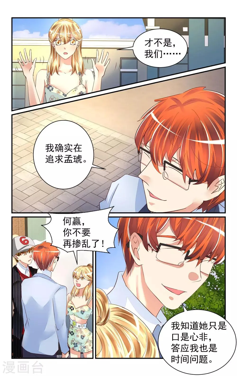 第57话 第6页