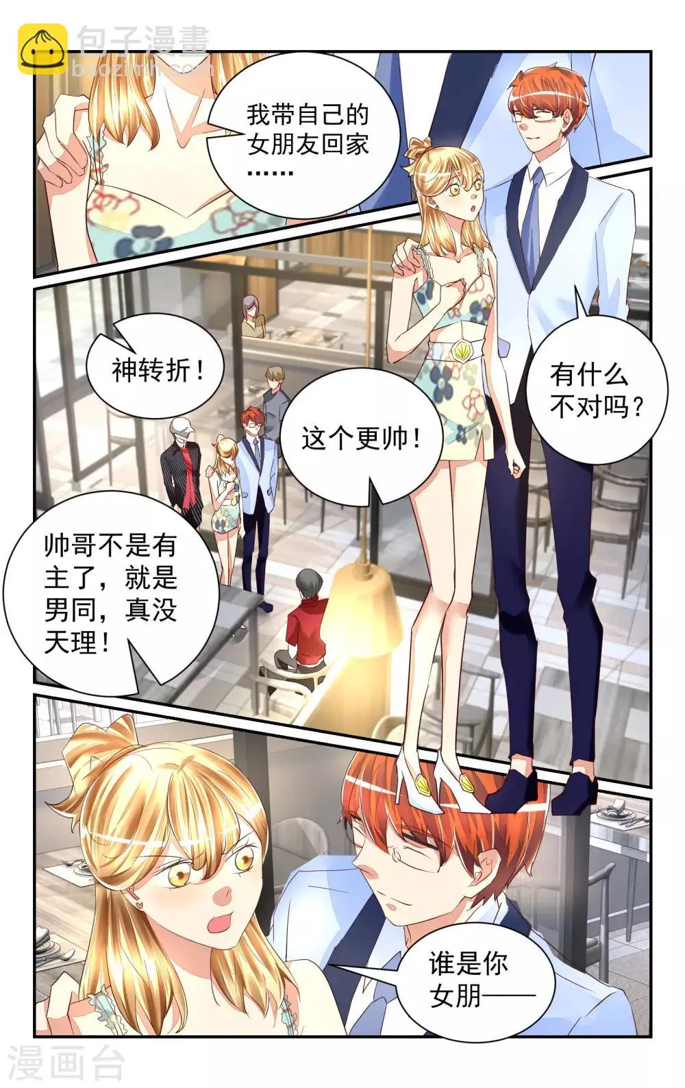 第57话 第7页