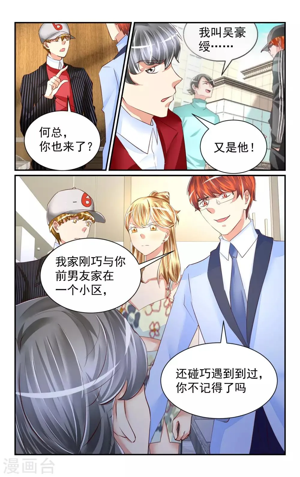第57话 第8页