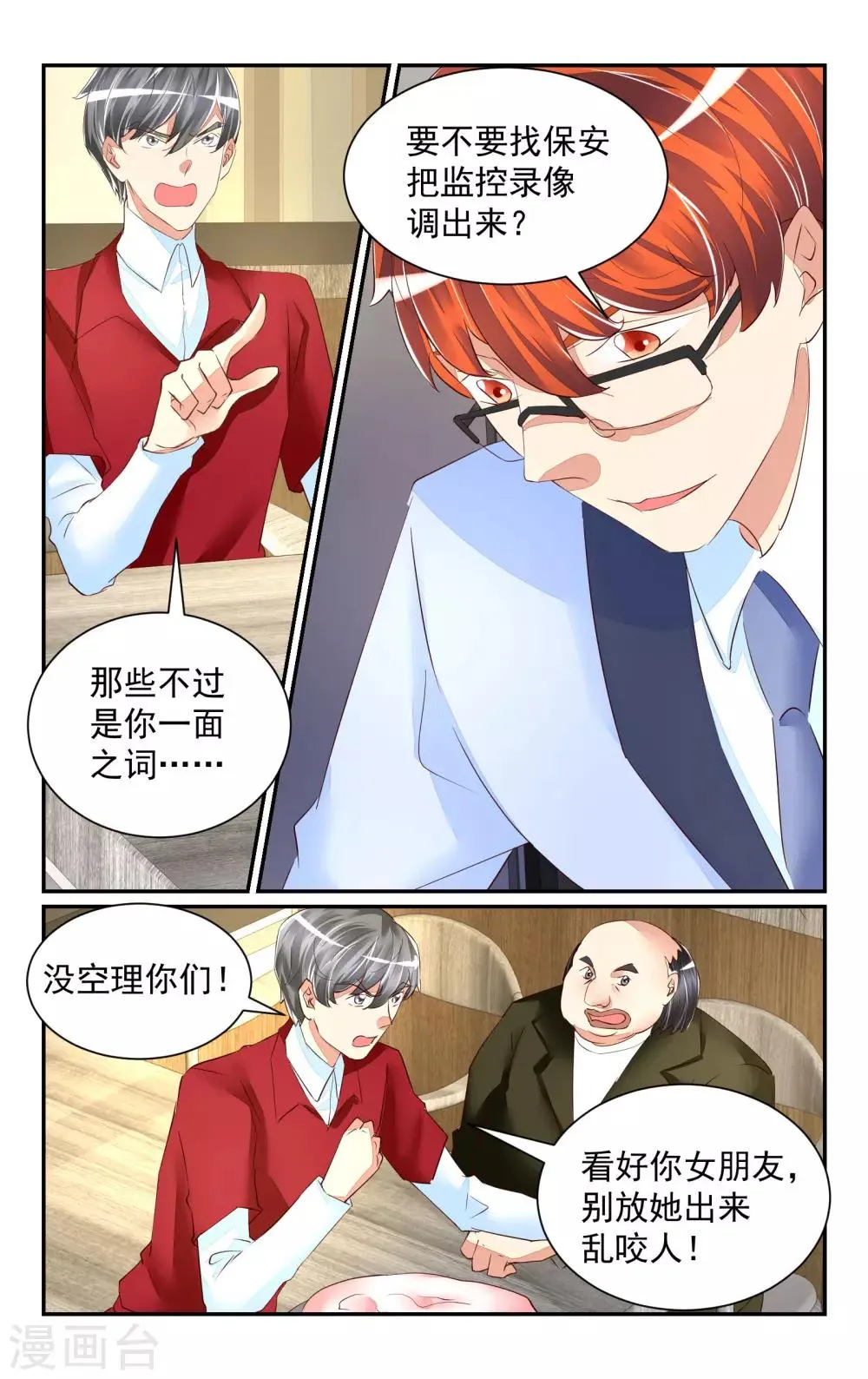 第57话 第9页