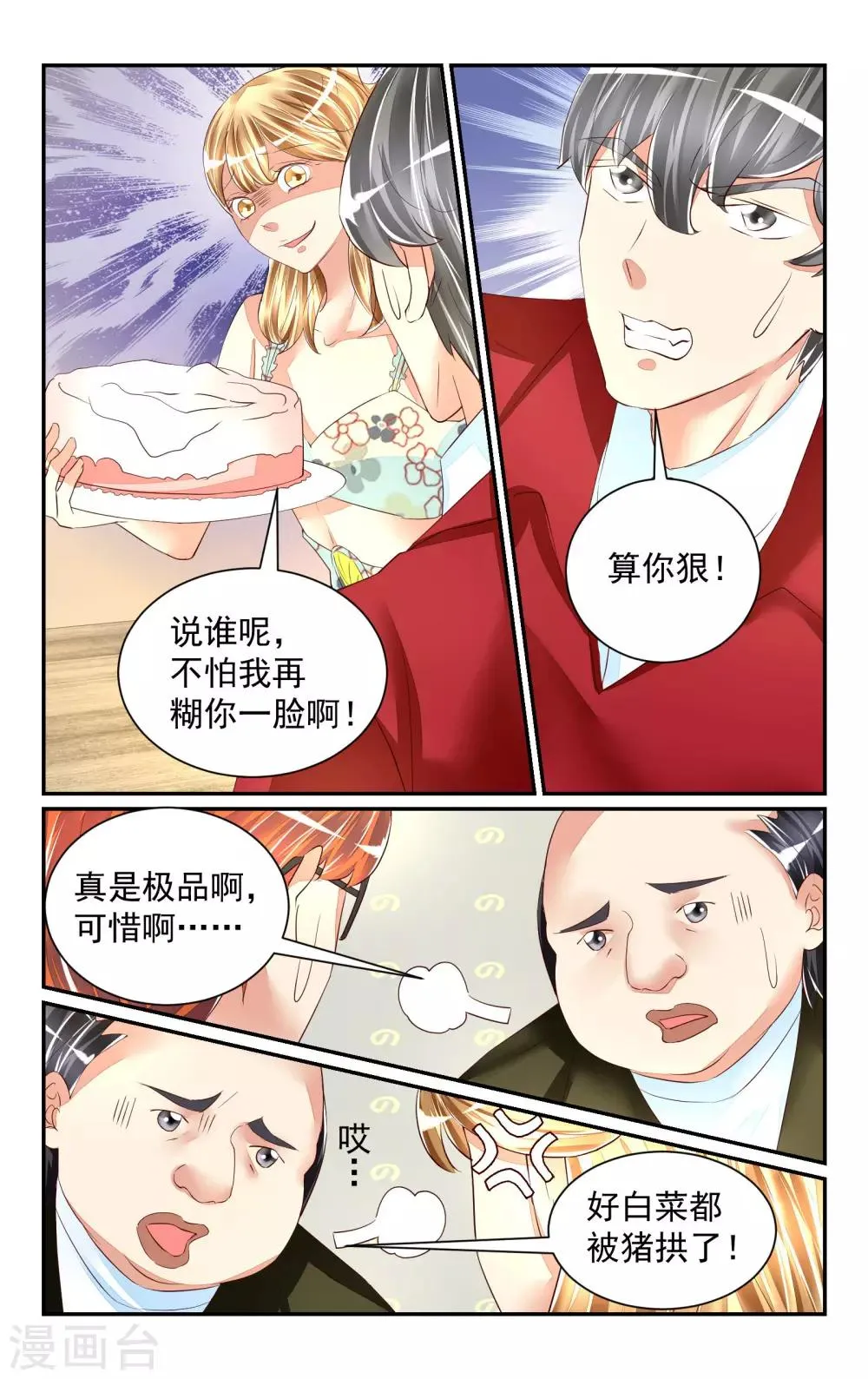 第57话 第10页