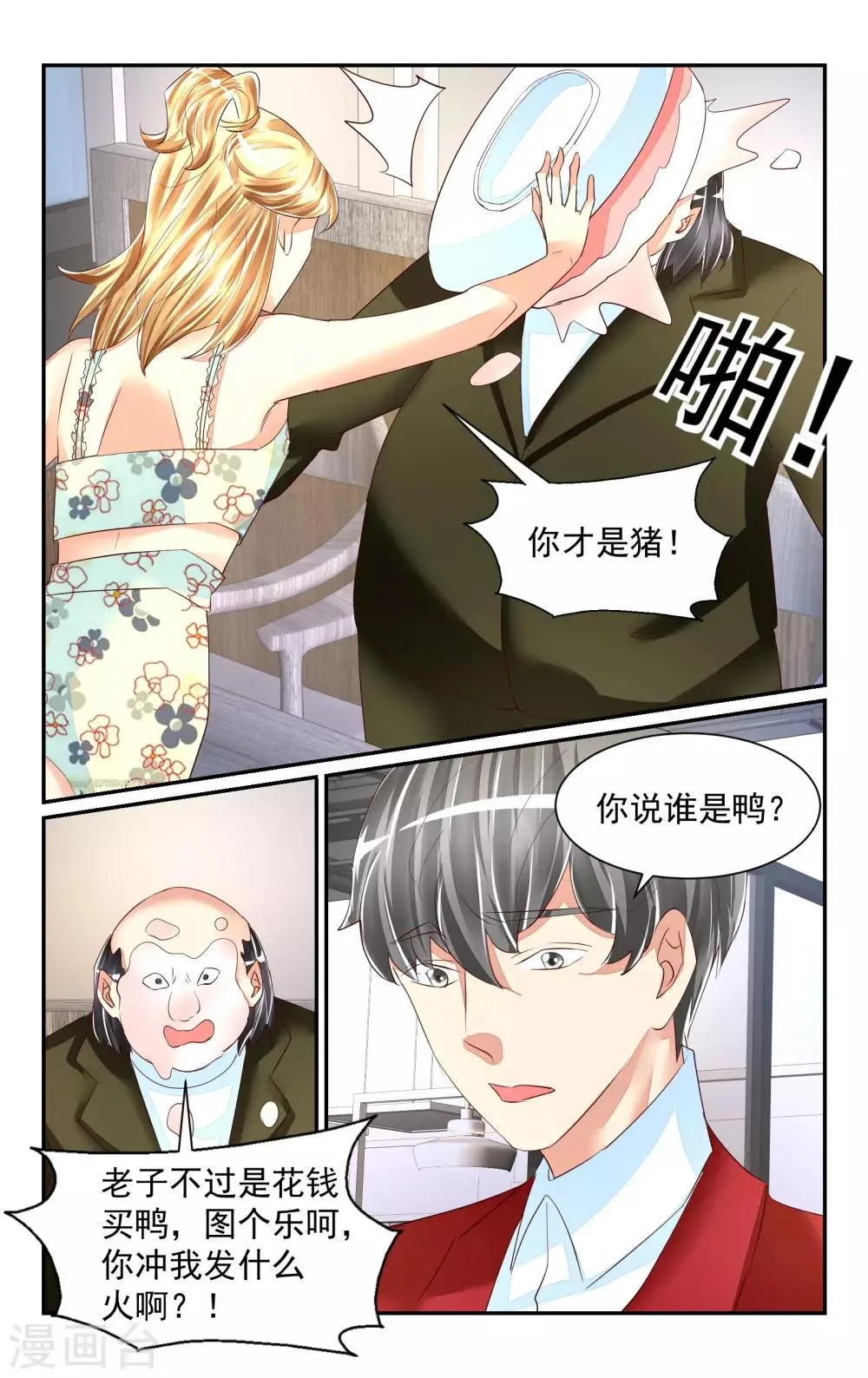 第57话 第11页