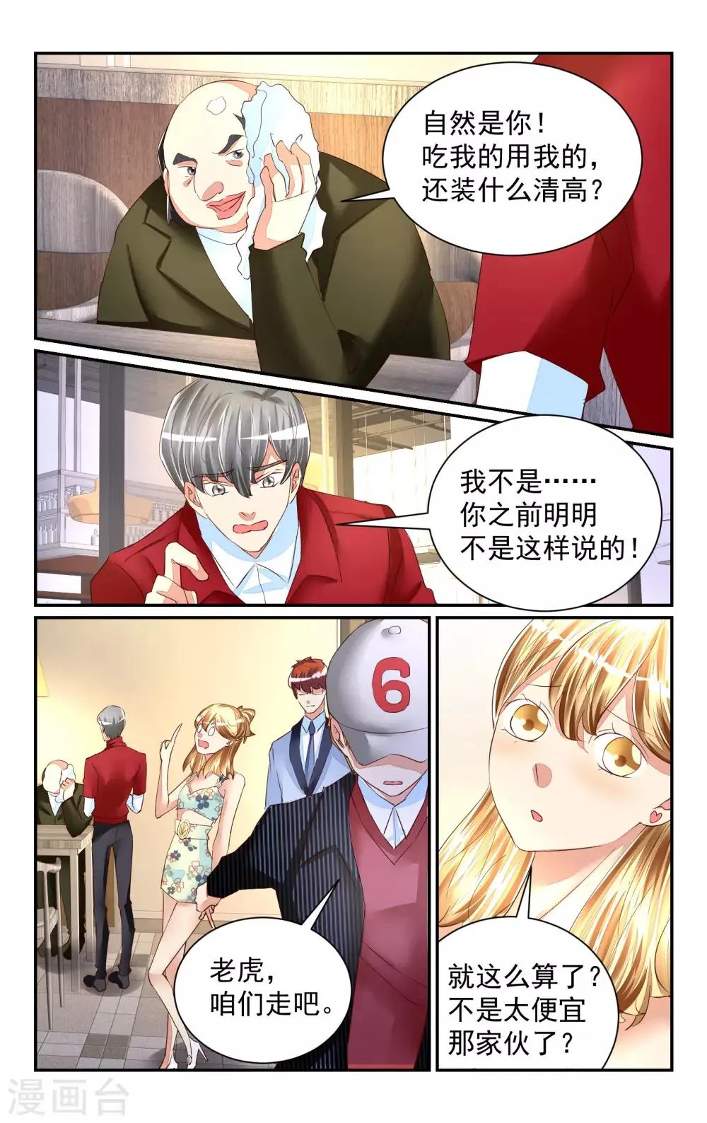 第57话 第12页