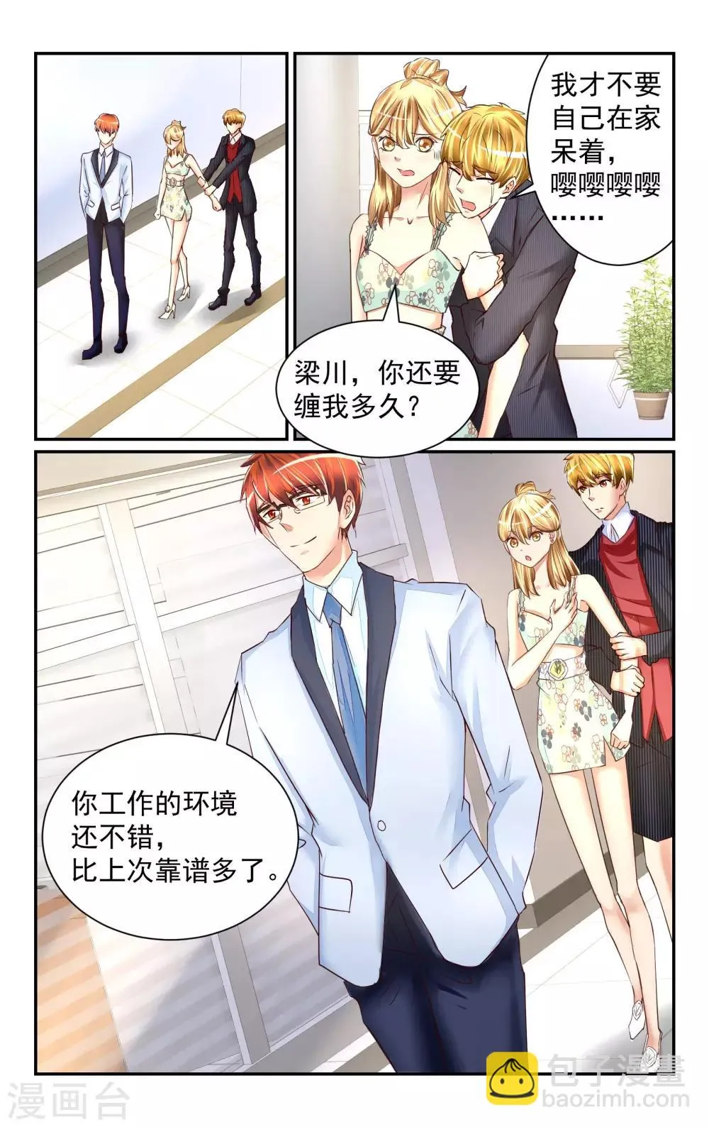 第58话 第2页