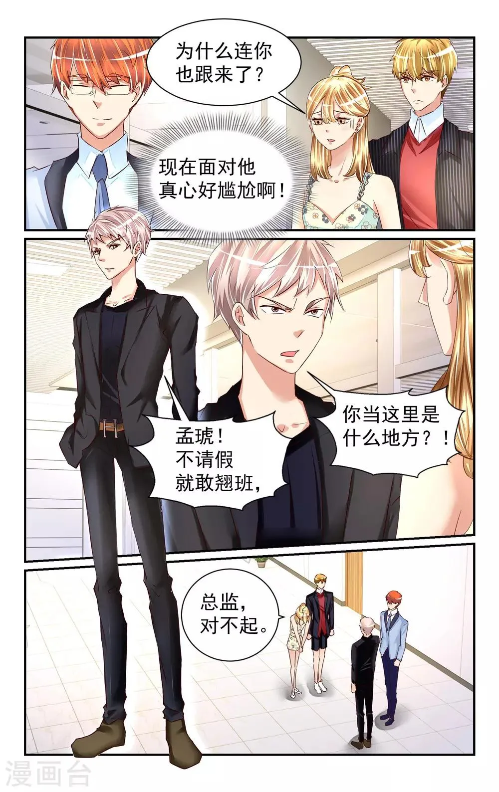 第58话 第3页