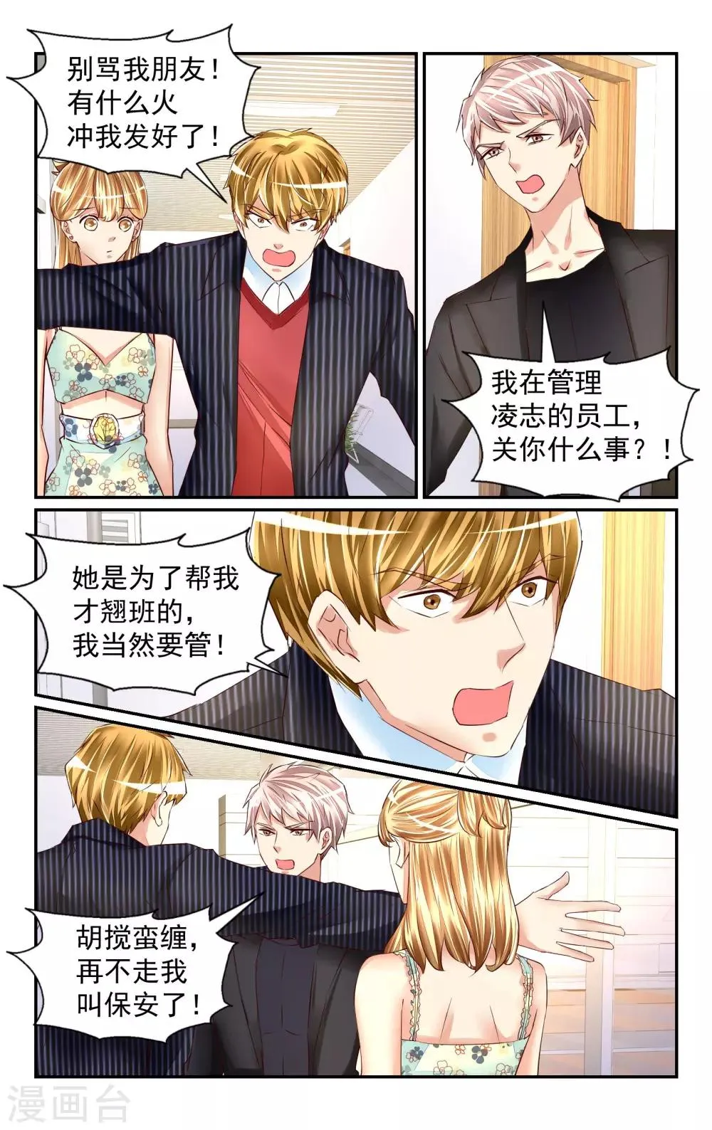 第58话 第4页