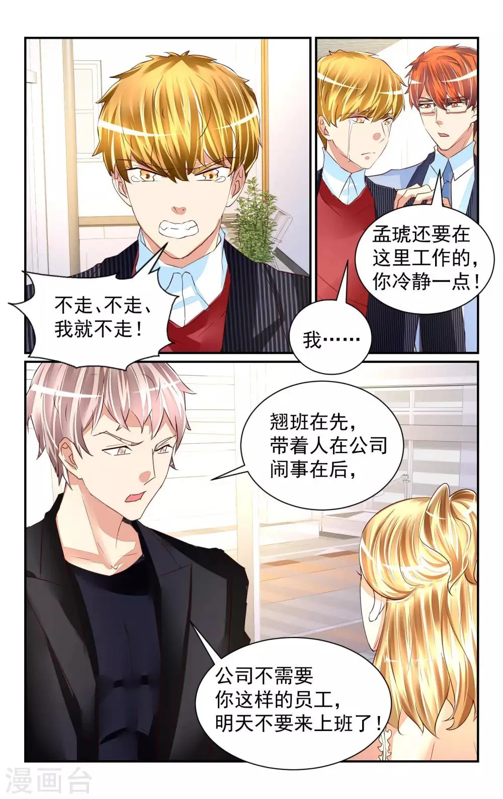 第58话 第5页