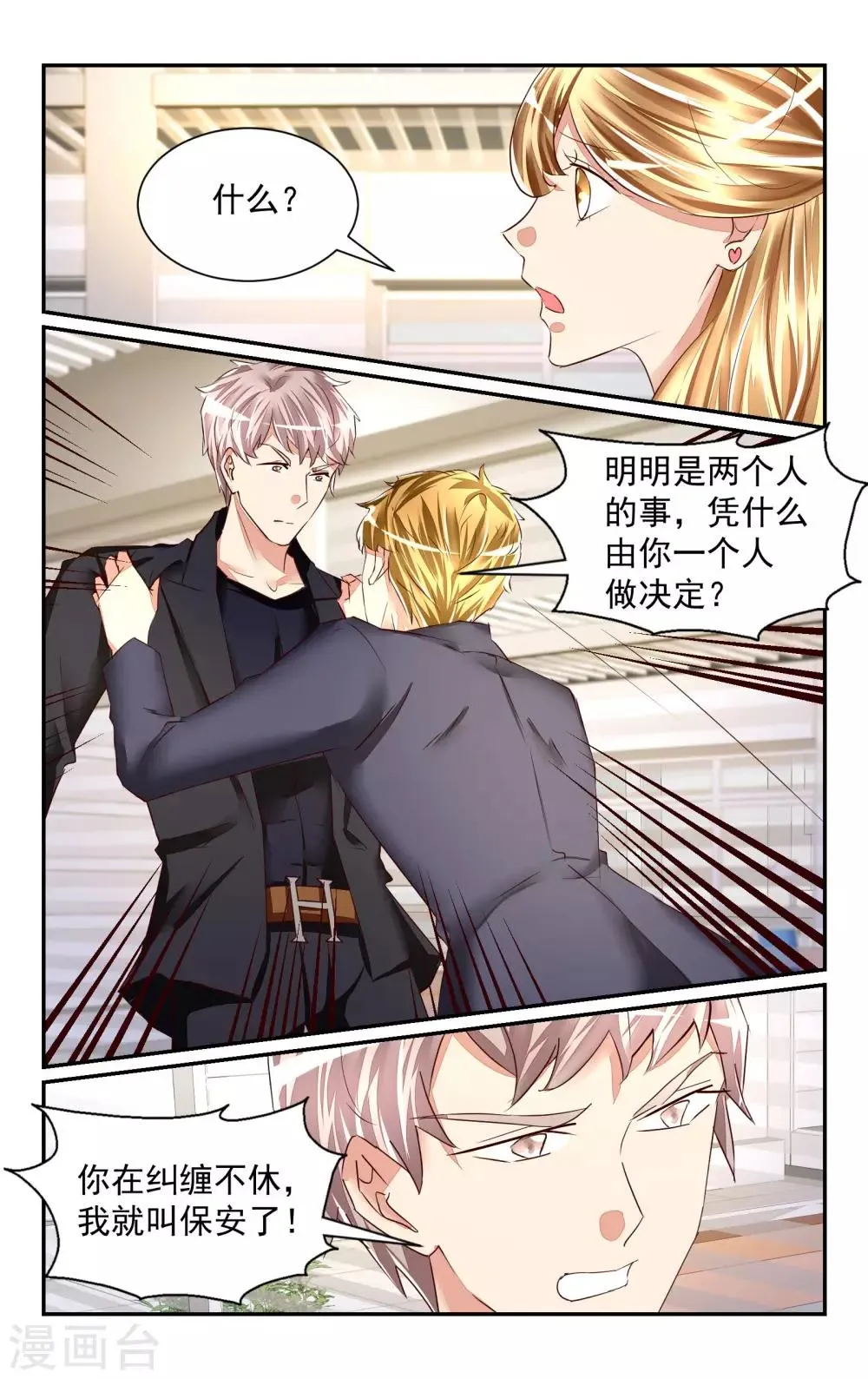 第58话 第6页