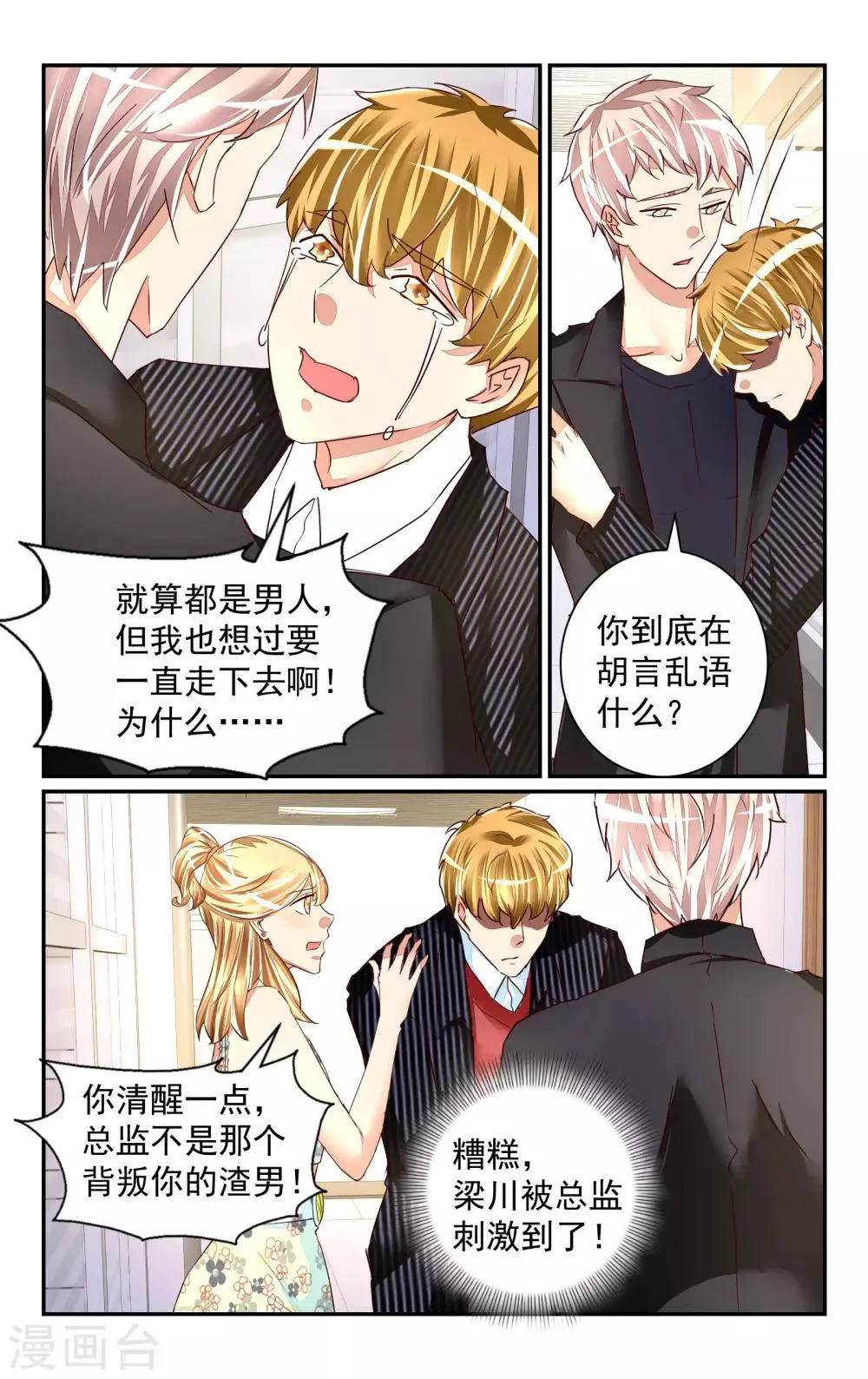 第58话 第7页