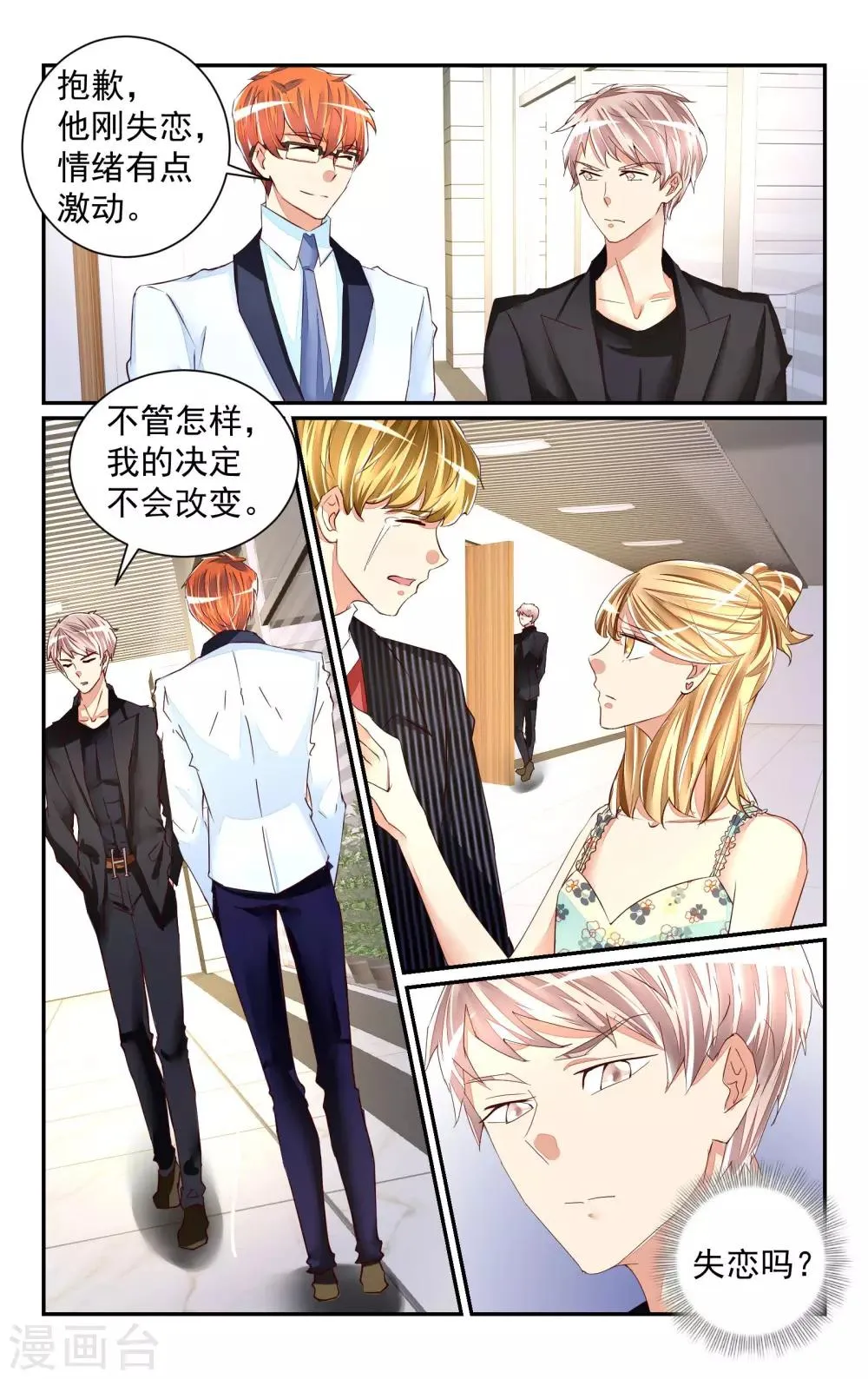 第58话 第8页