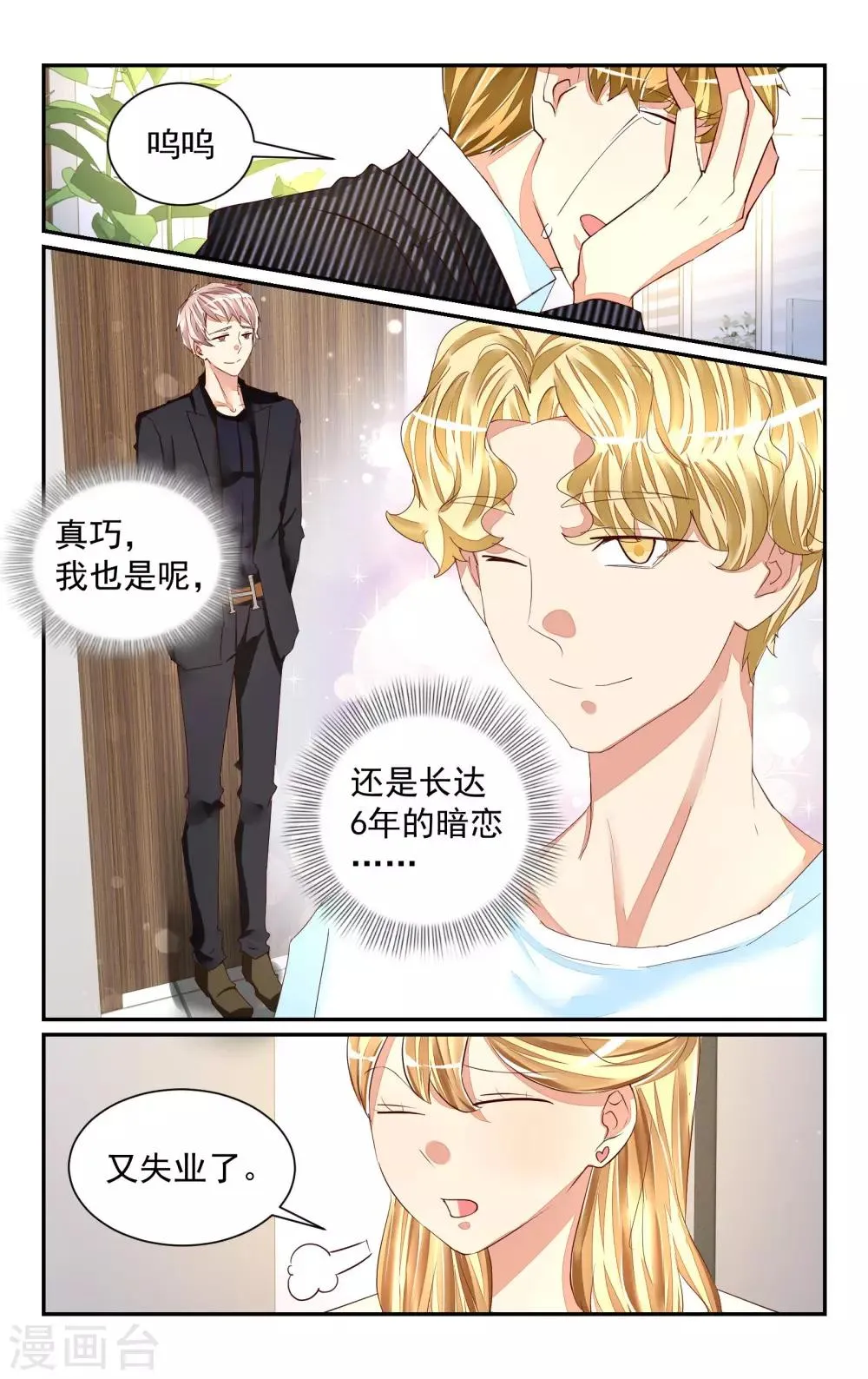 第58话 第9页