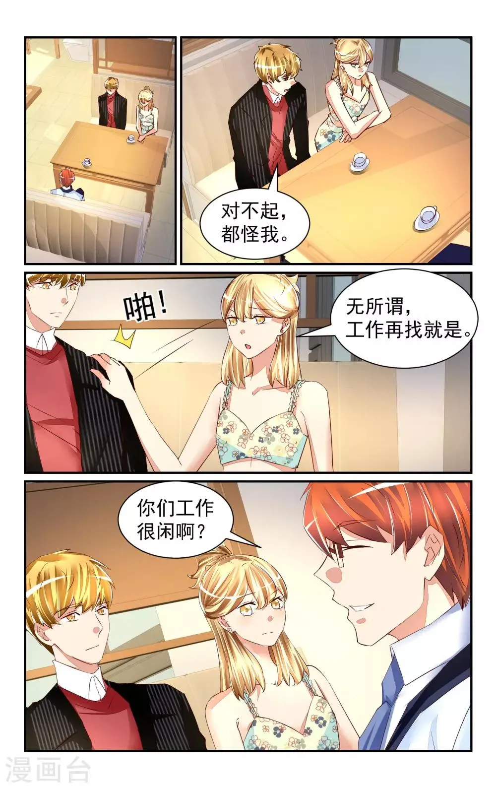 第58话 第10页