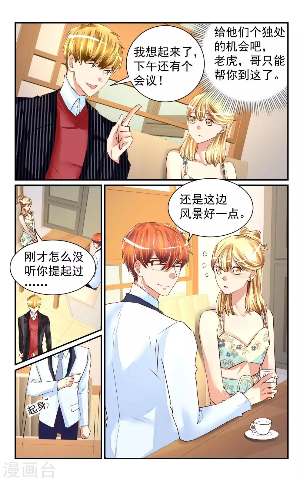 第58话 第11页