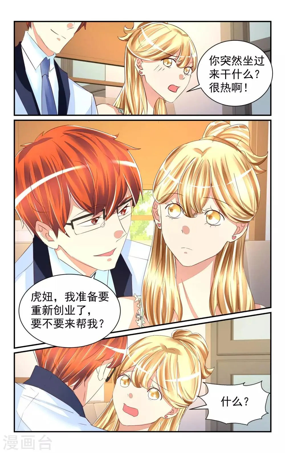 第58话 第12页