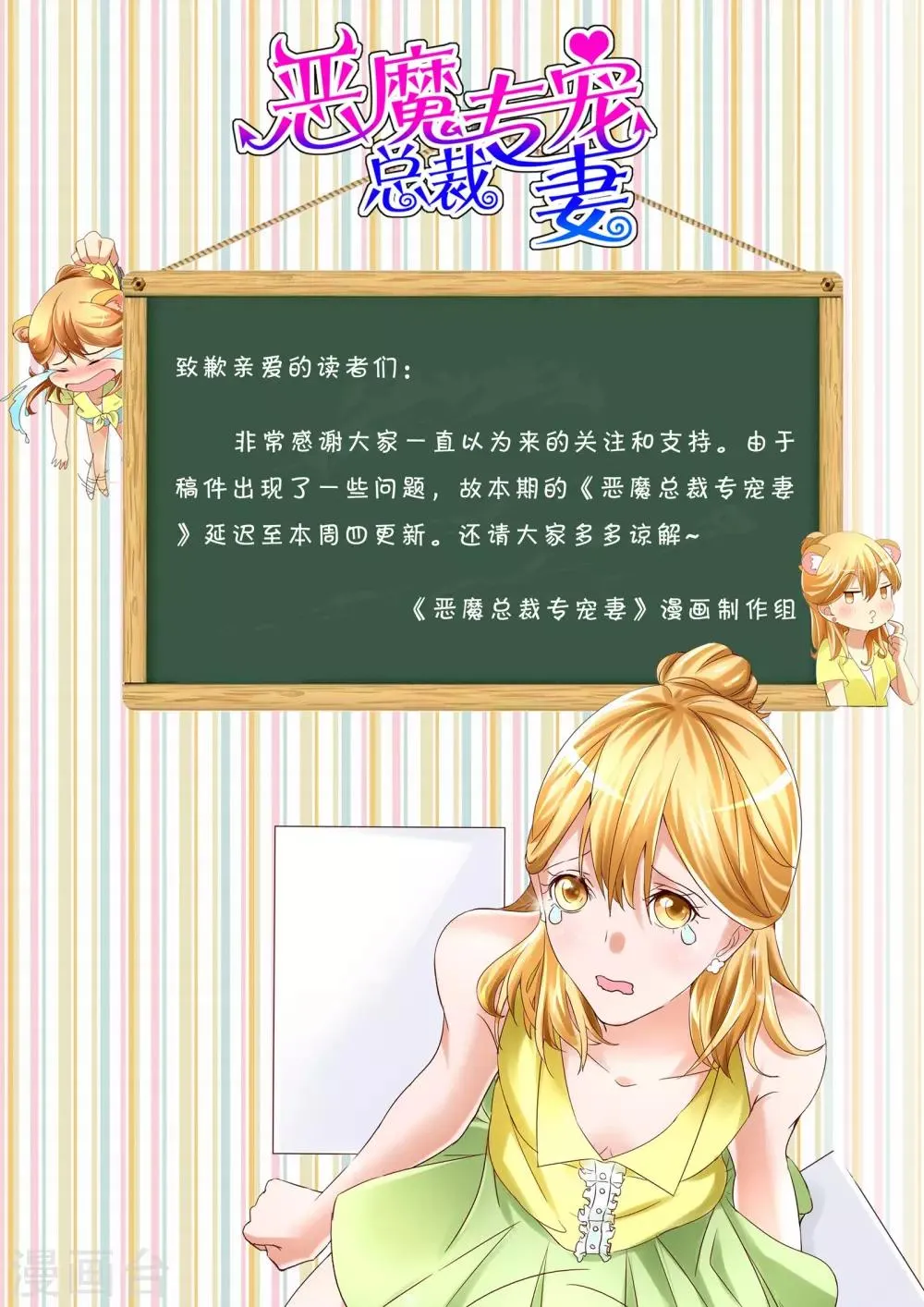 延更通知 第1页