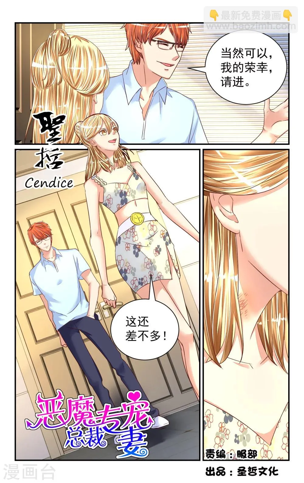 第60话 第2页