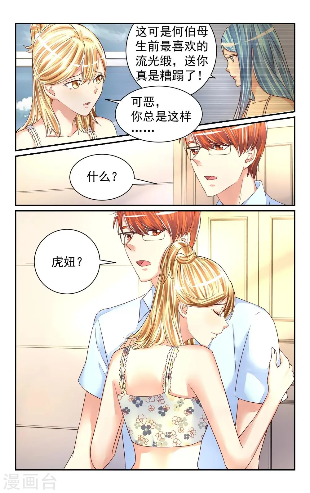 第60话 第5页