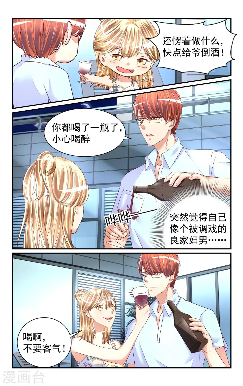 第60话 第7页