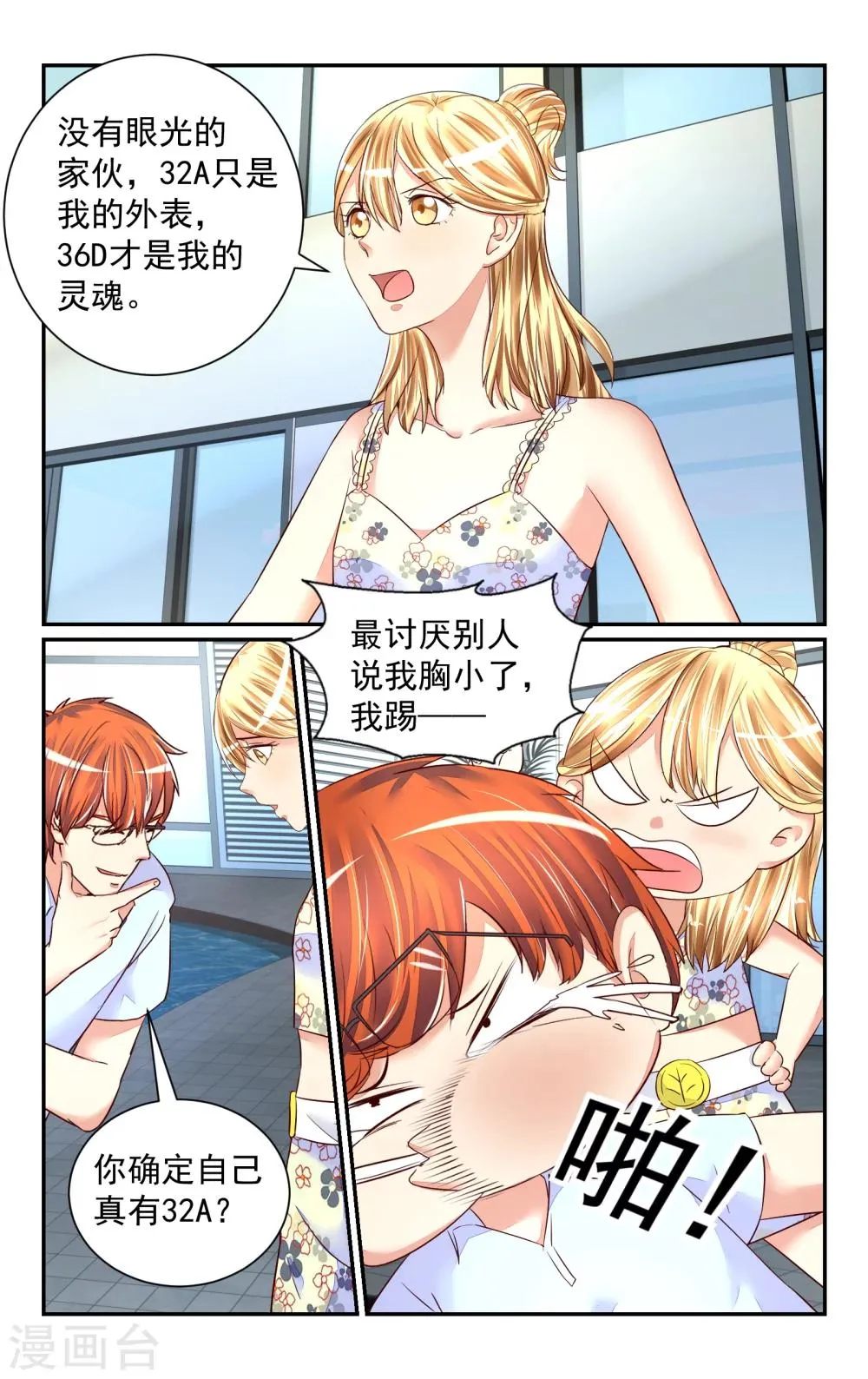 第60话 第9页