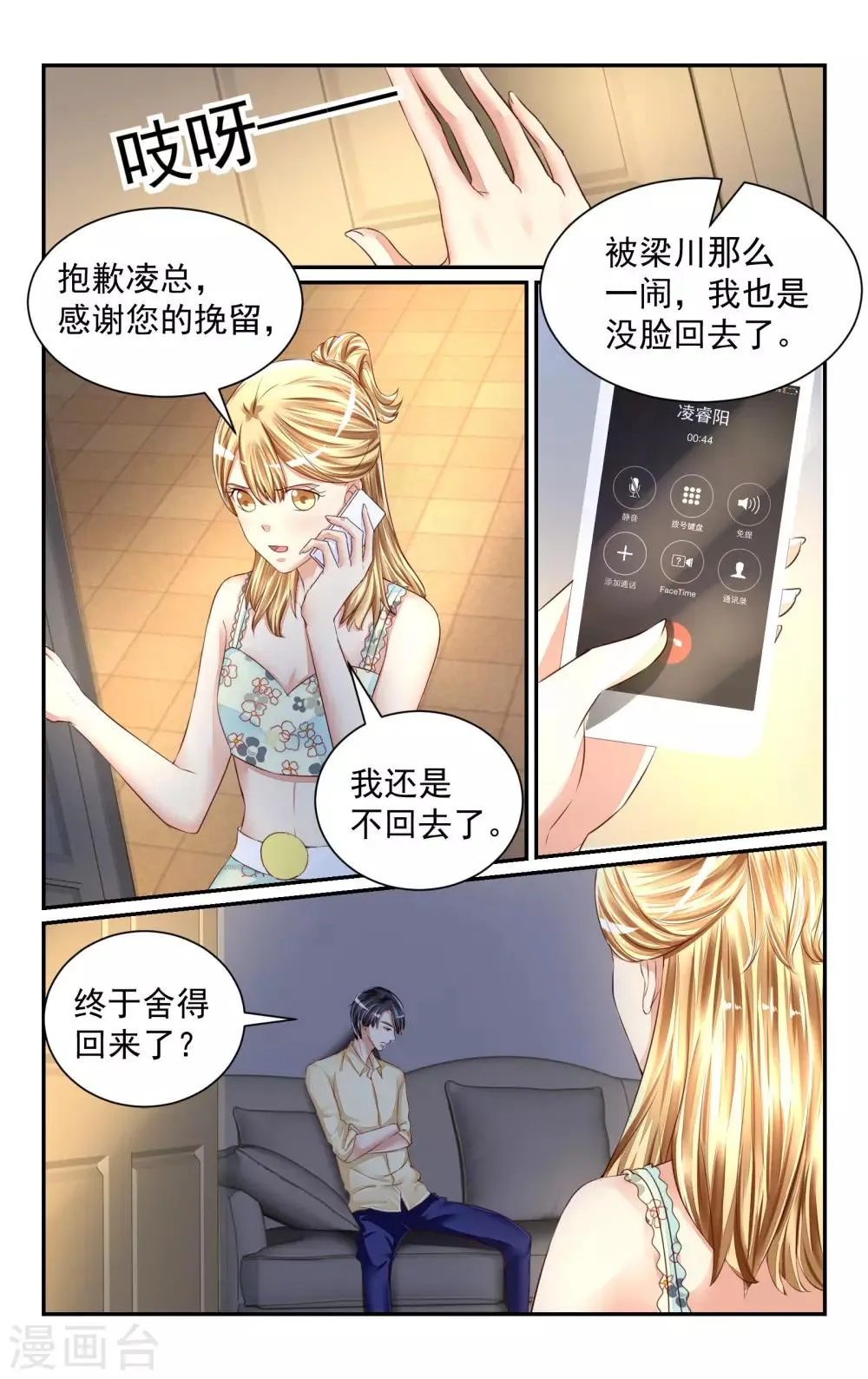 第59话 第1页