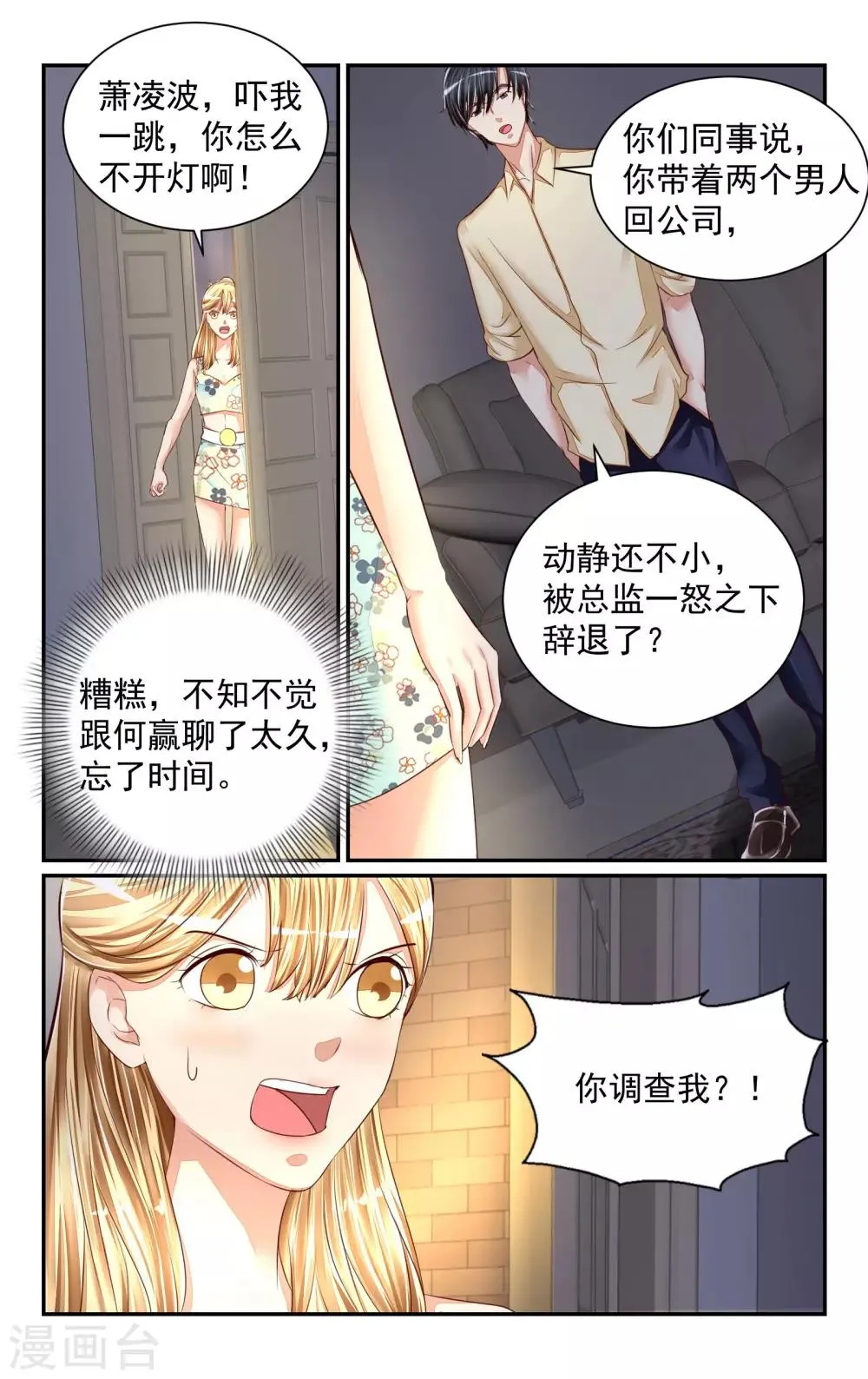 第59话 第2页