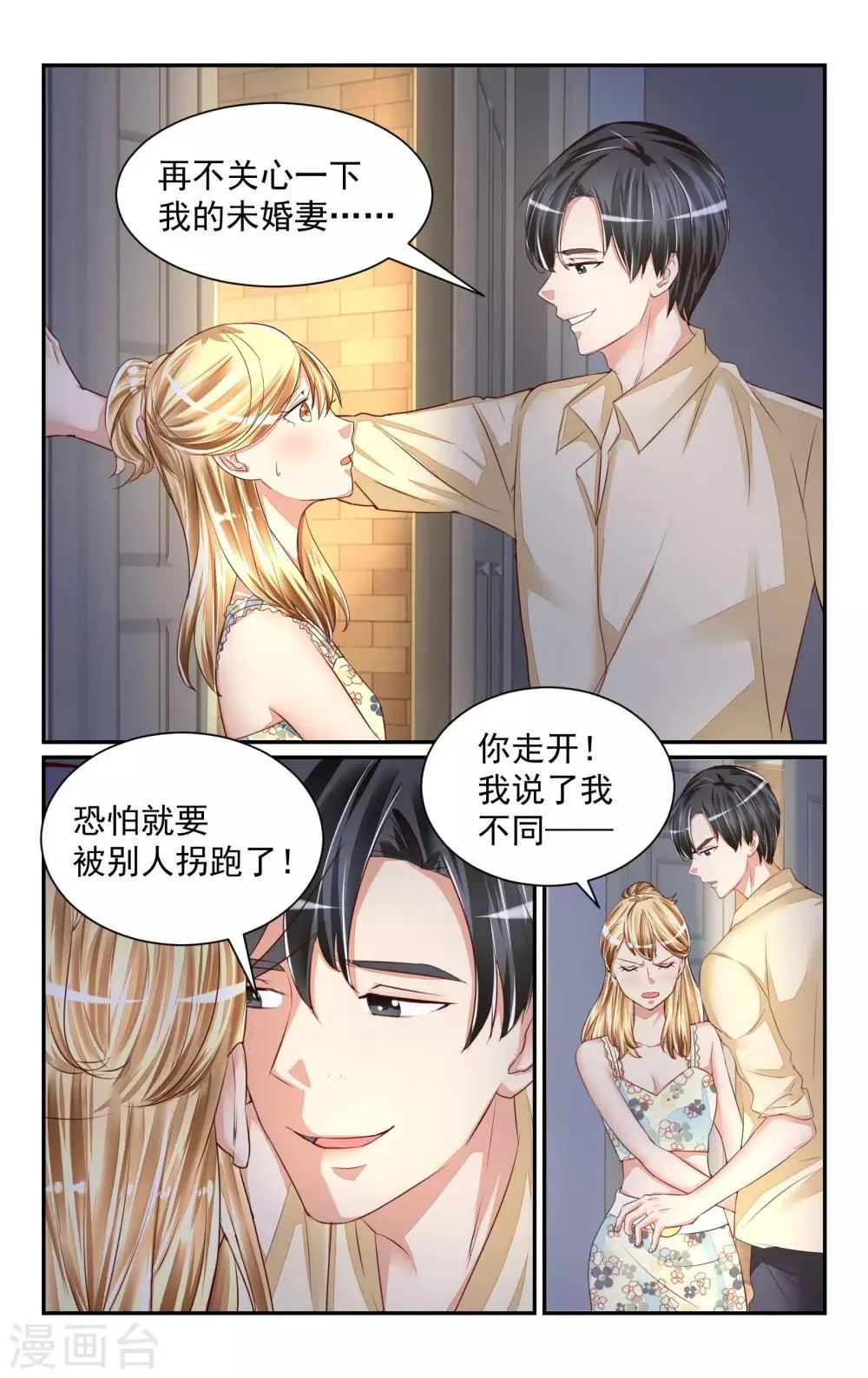 第59话 第3页