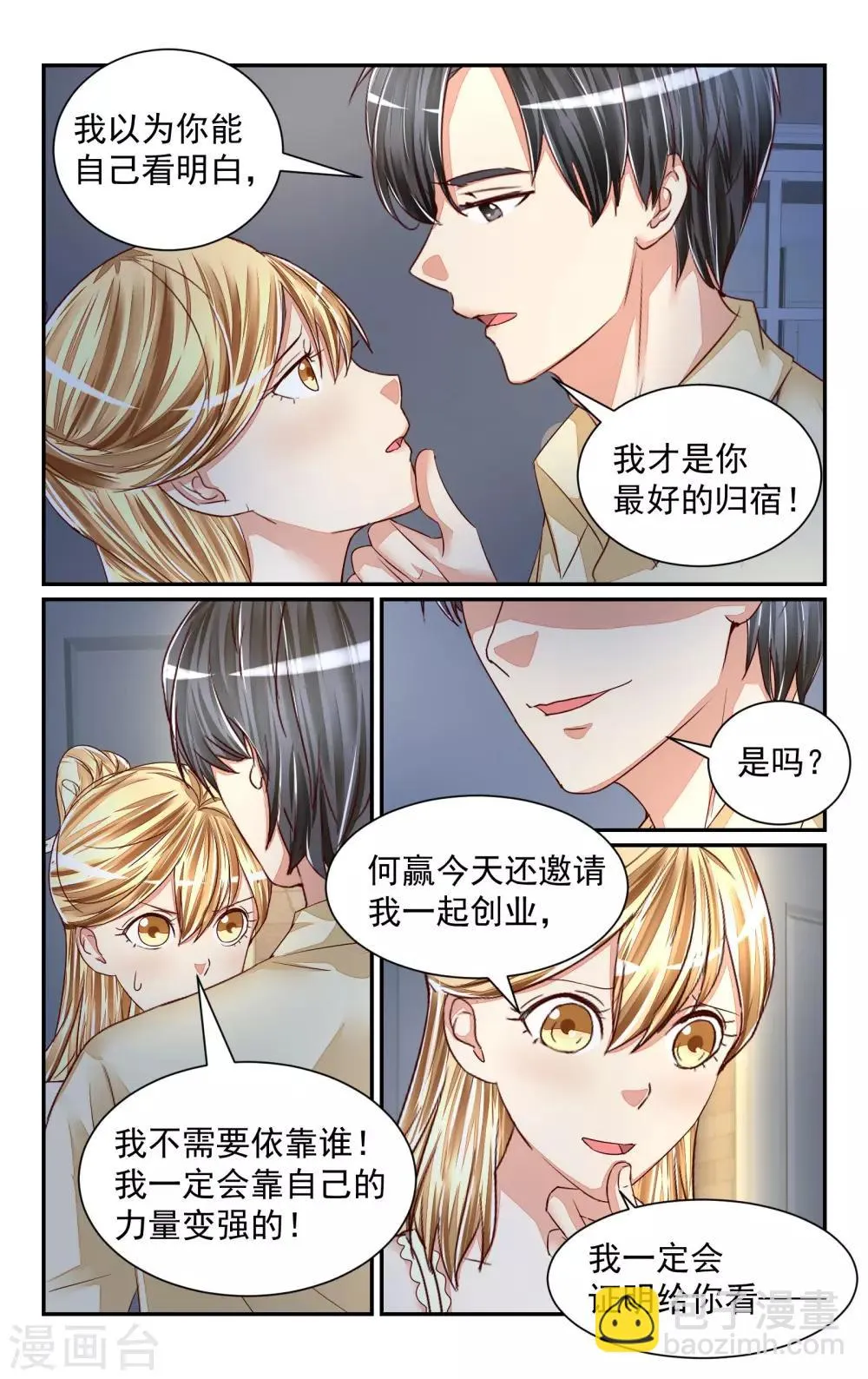第59话 第4页